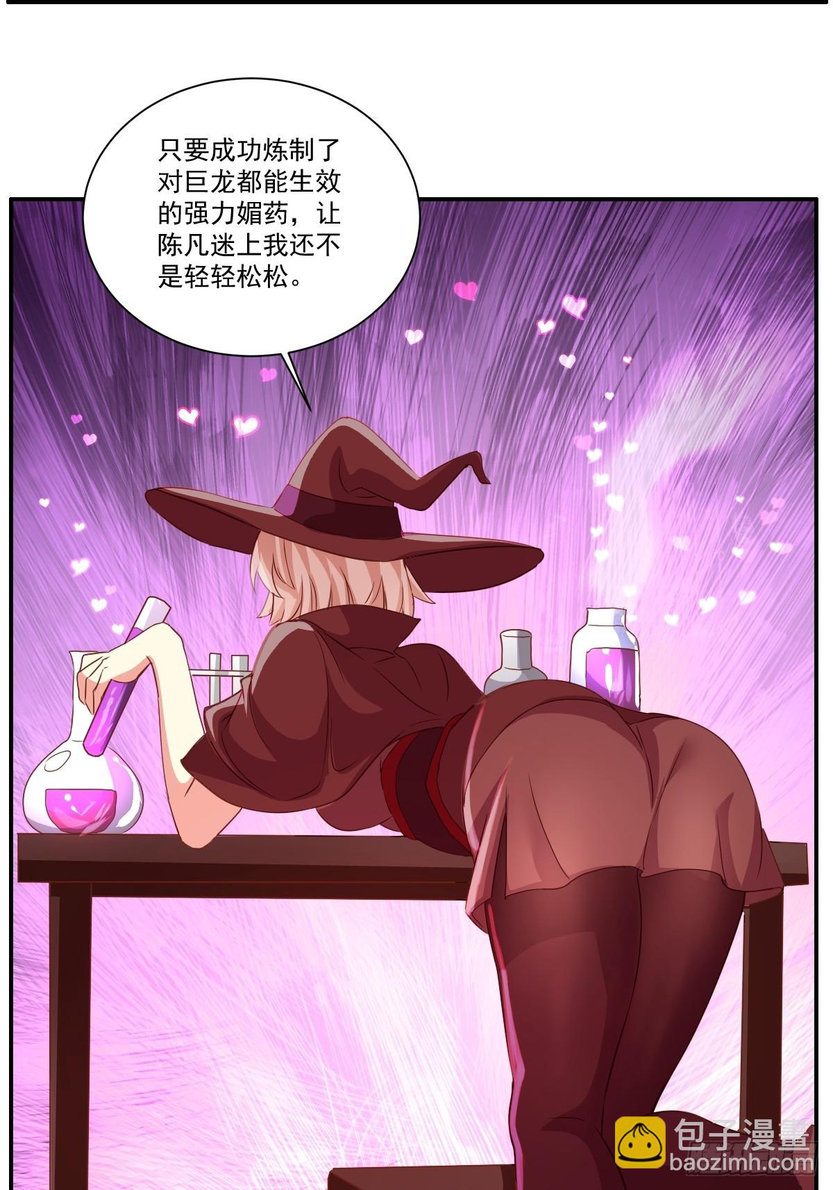 第19话 合格的渣男-第19话