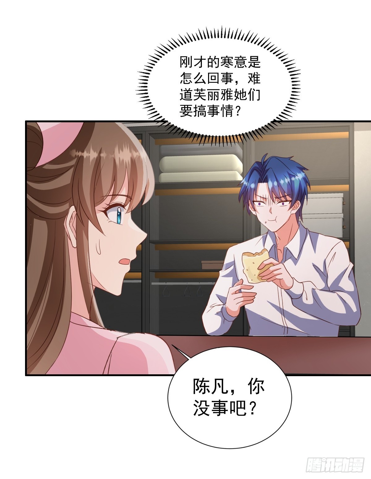 第19话 合格的渣男-第19话