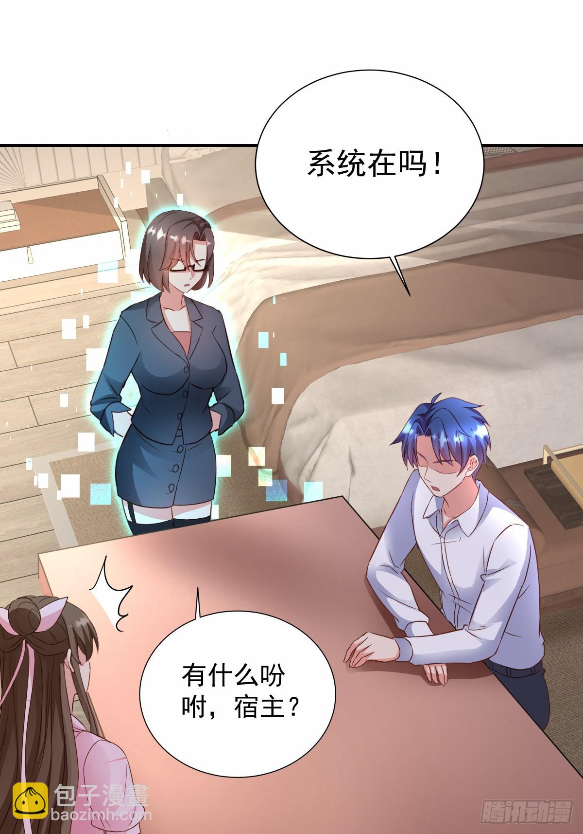 第19话 合格的渣男-第19话