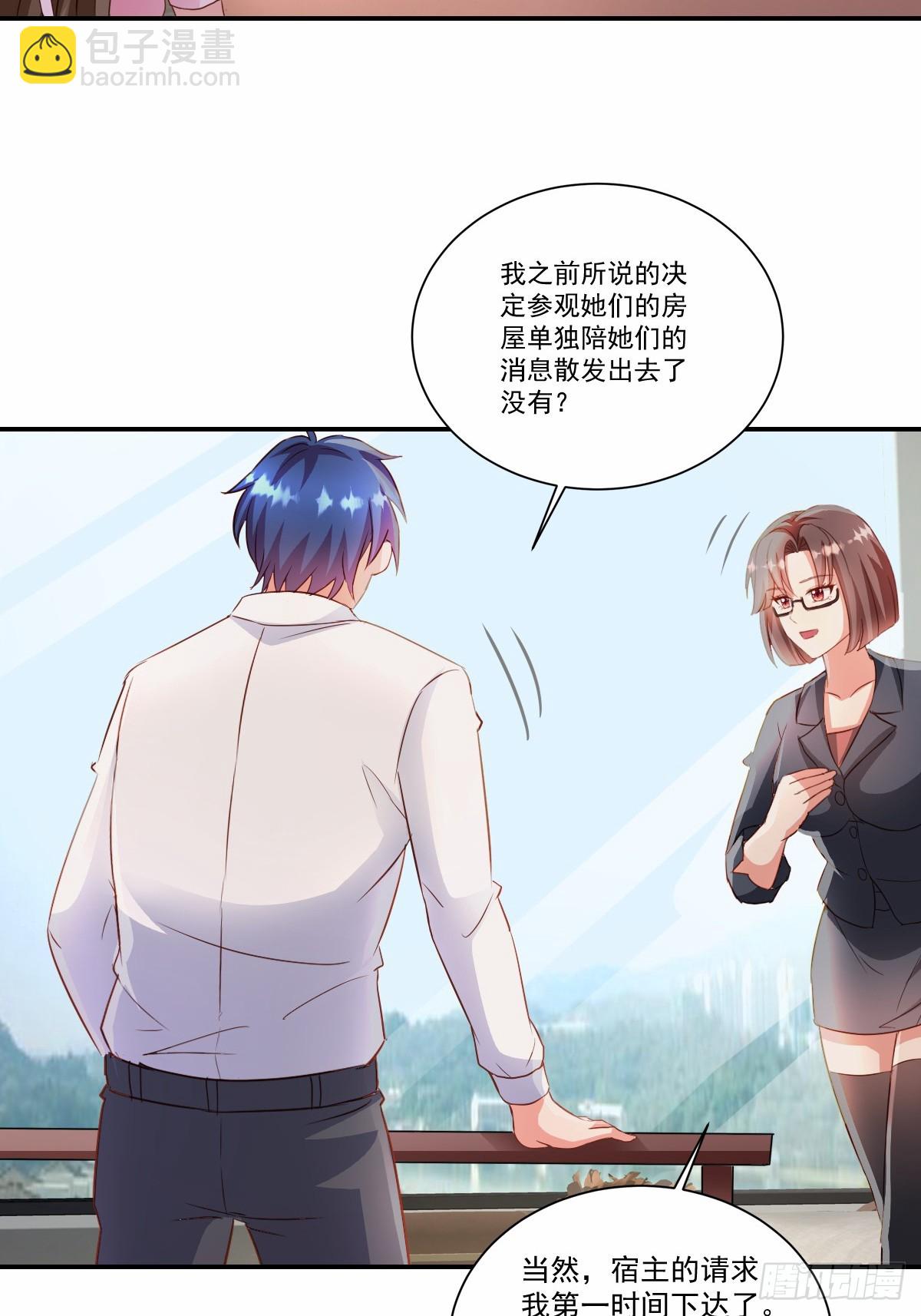 第19话 合格的渣男-第19话