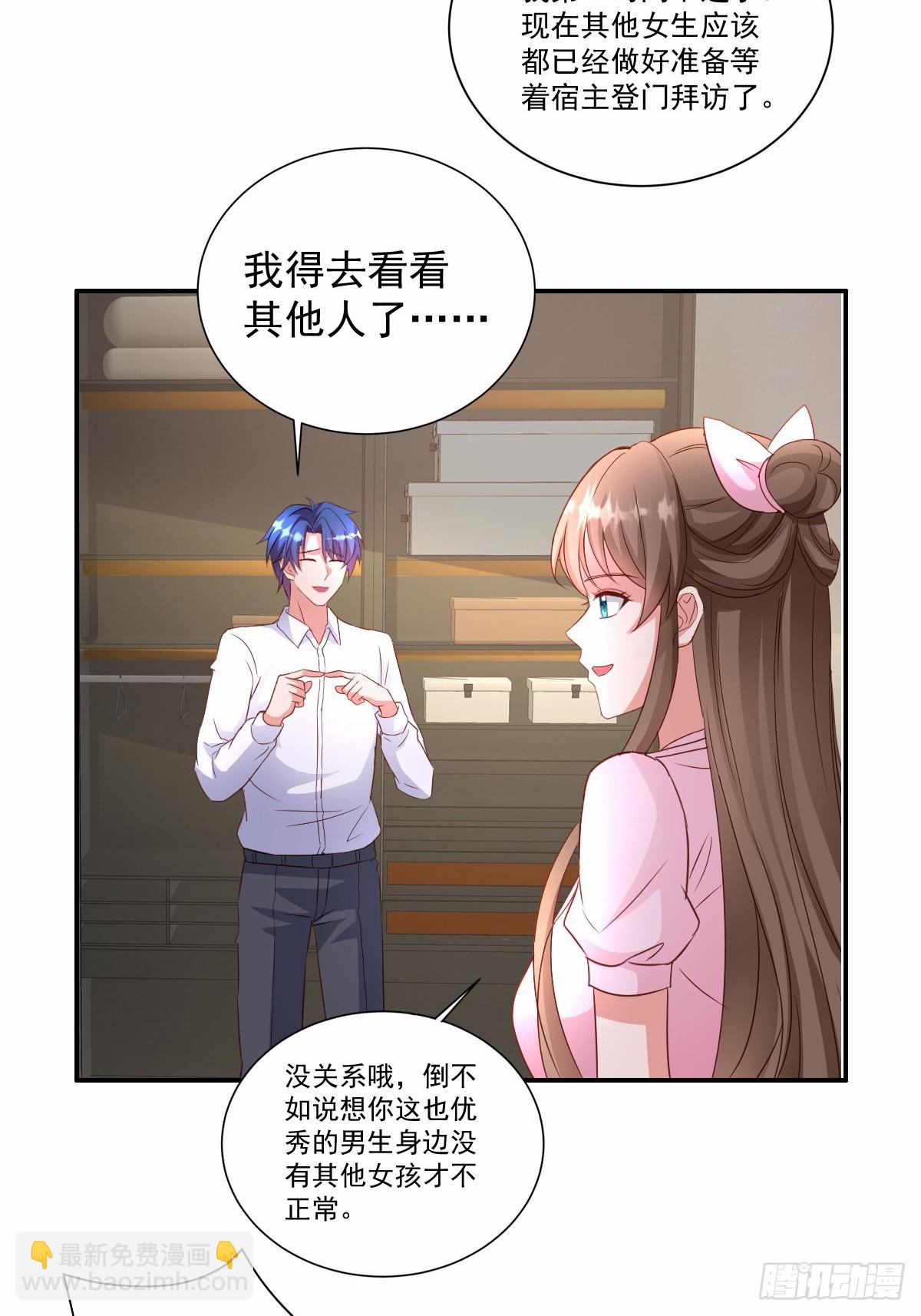 第19话 合格的渣男-第19话