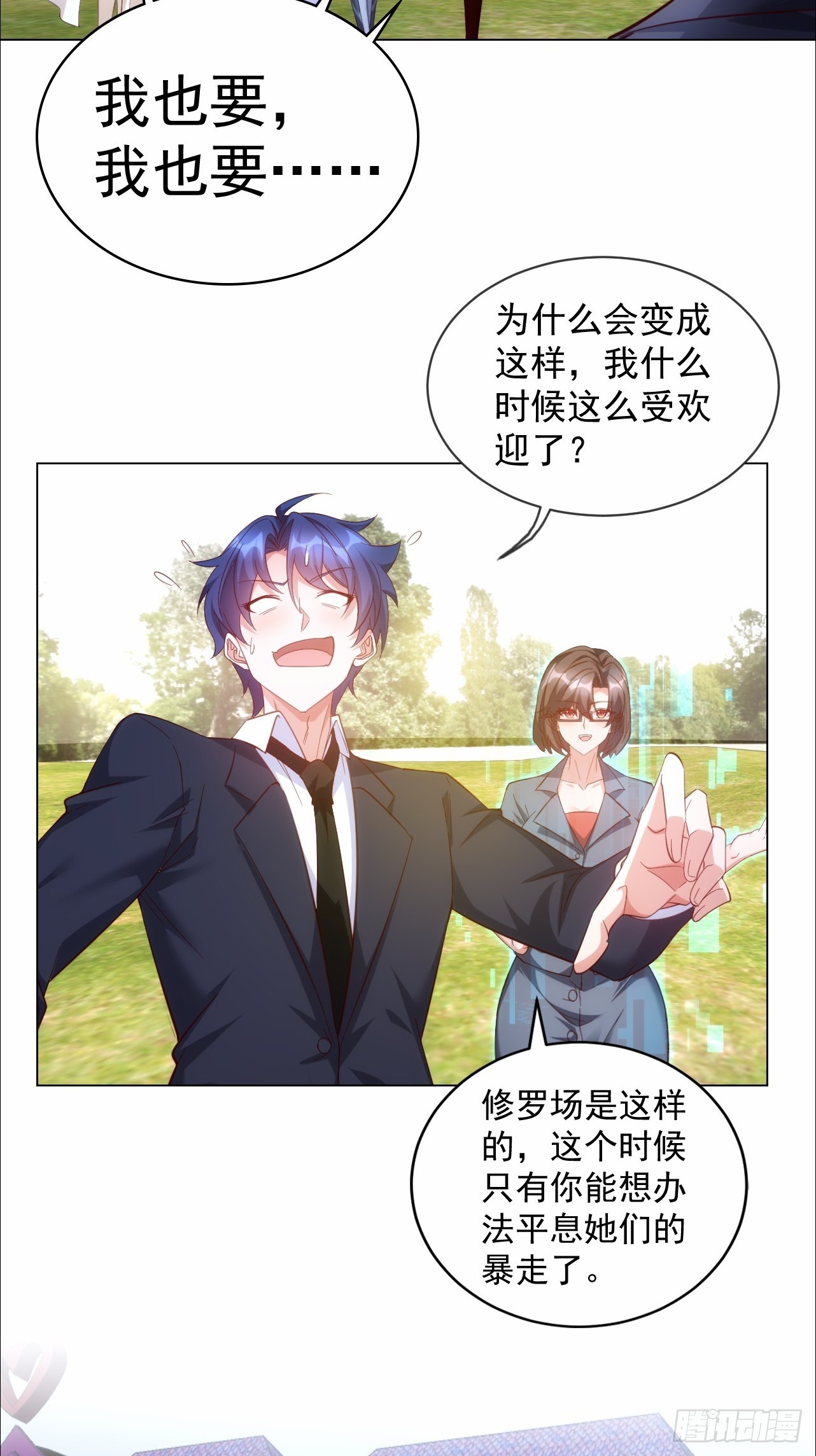 第19话 合格的渣男-第19话