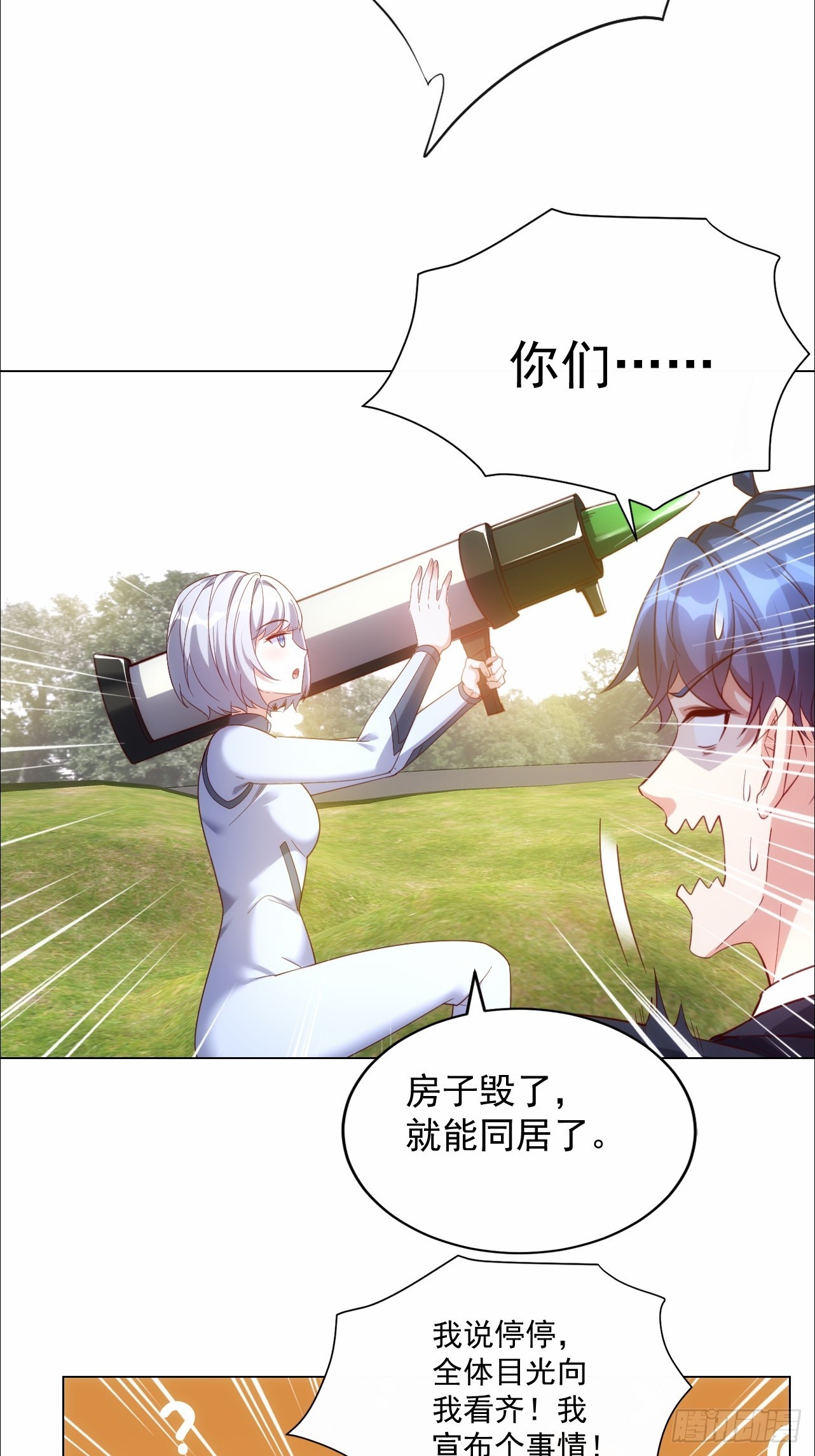 第19话 合格的渣男-第19话