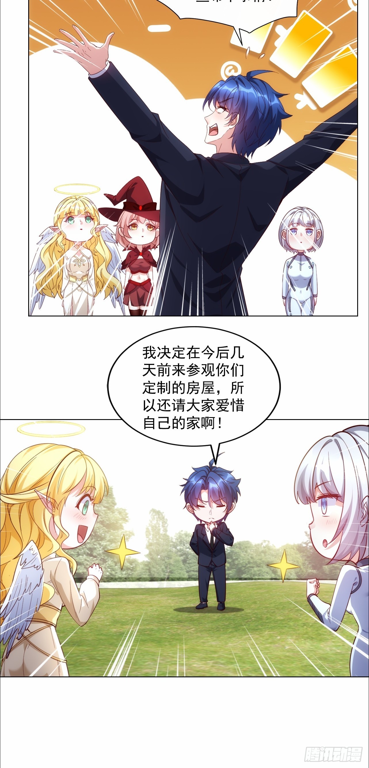 第19话 合格的渣男-第19话