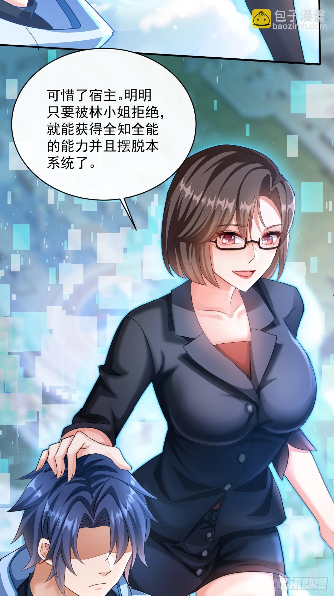 第1话 999个妹子争抢我？-第1话