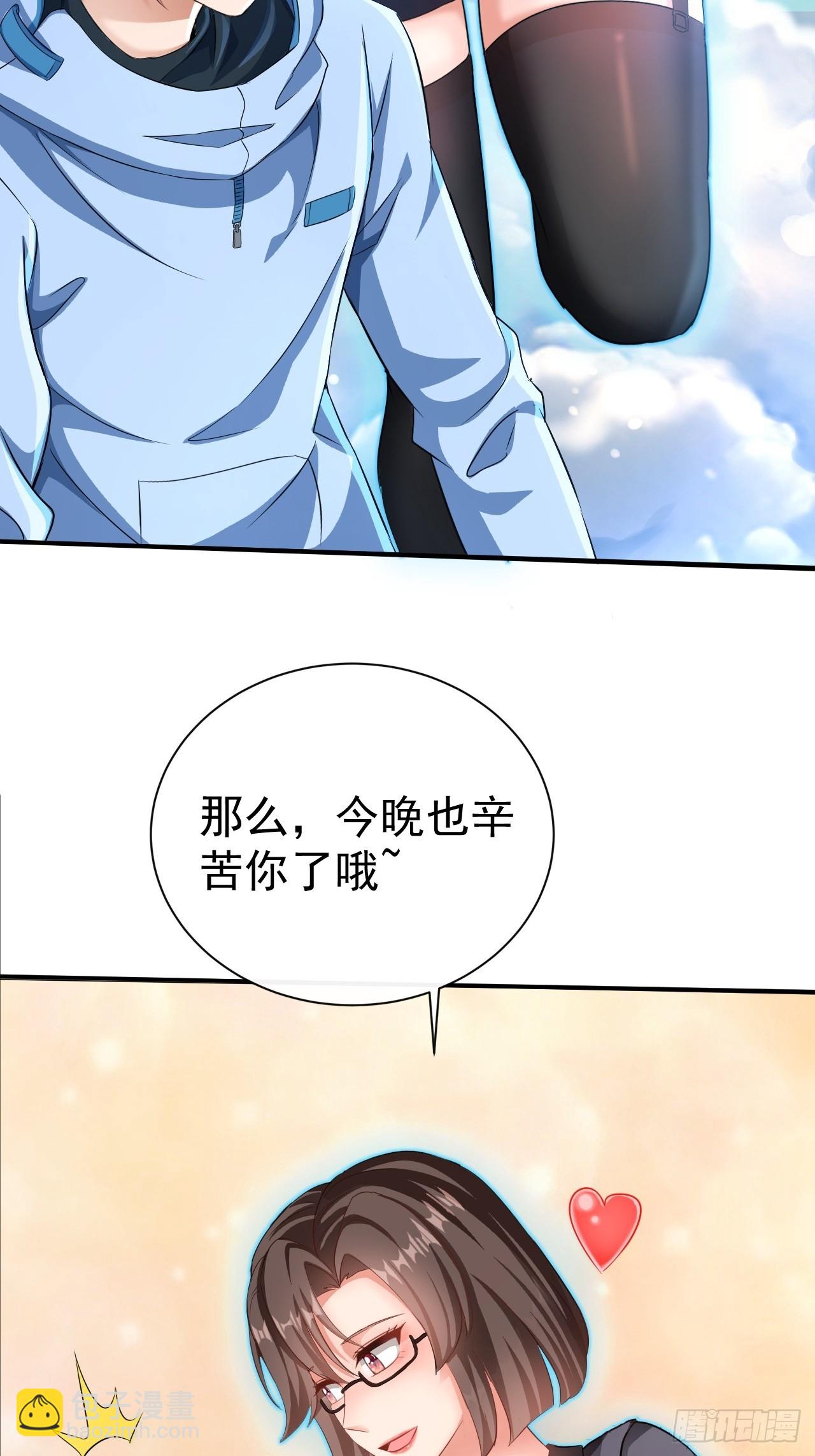 第1话 999个妹子争抢我？-第1话