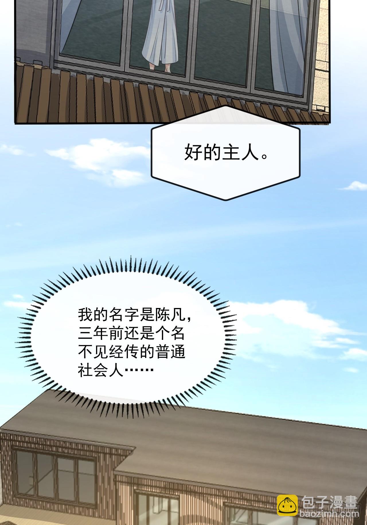 第1话 999个妹子争抢我？-第1话