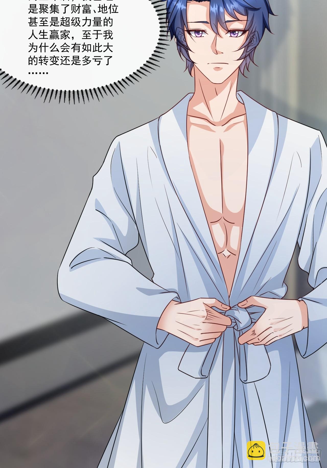 第1话 999个妹子争抢我？-第1话