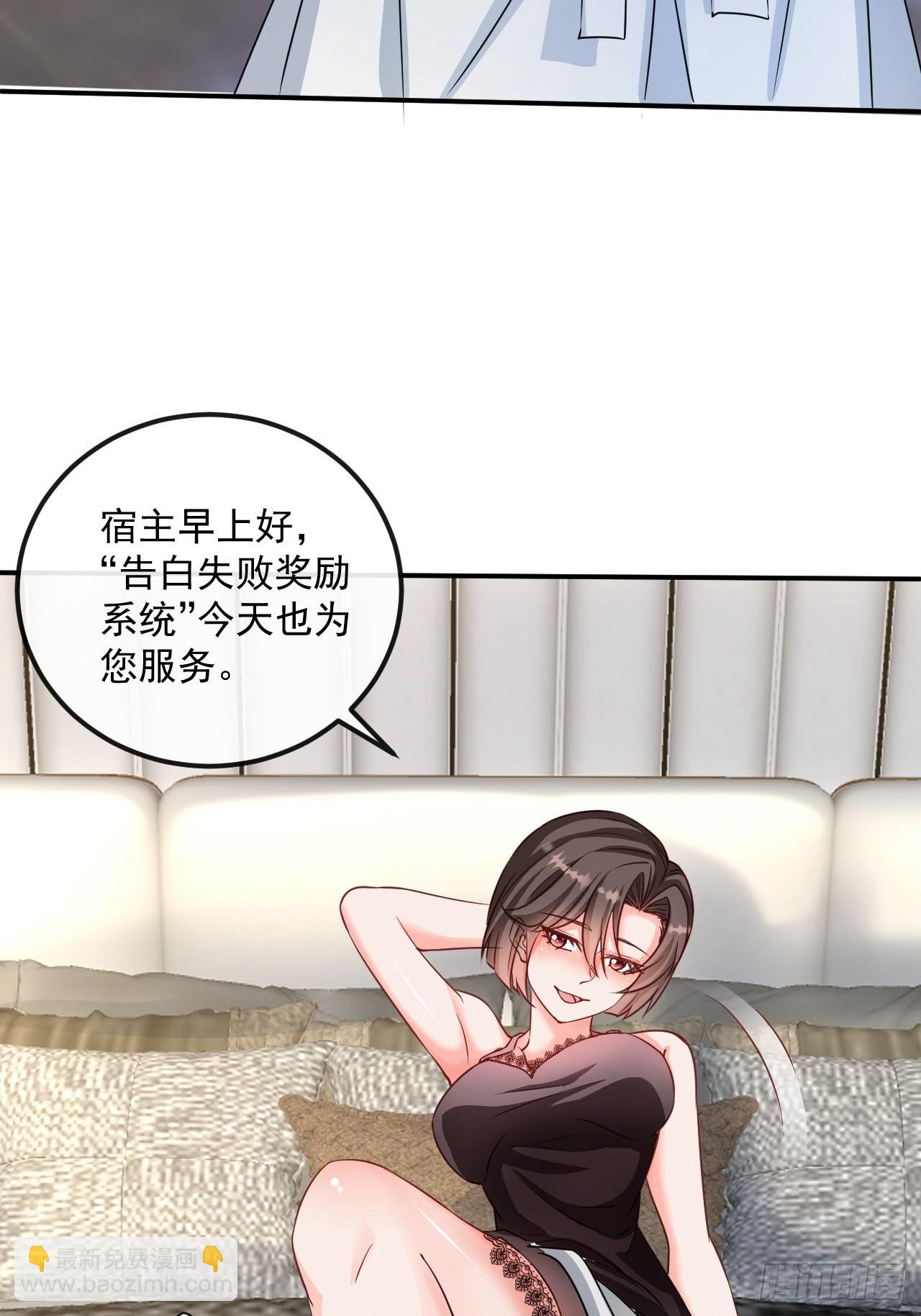 第1话 999个妹子争抢我？-第1话