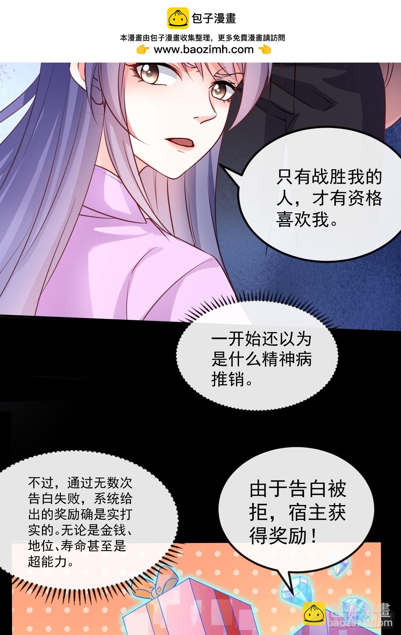 第1话 999个妹子争抢我？-第1话