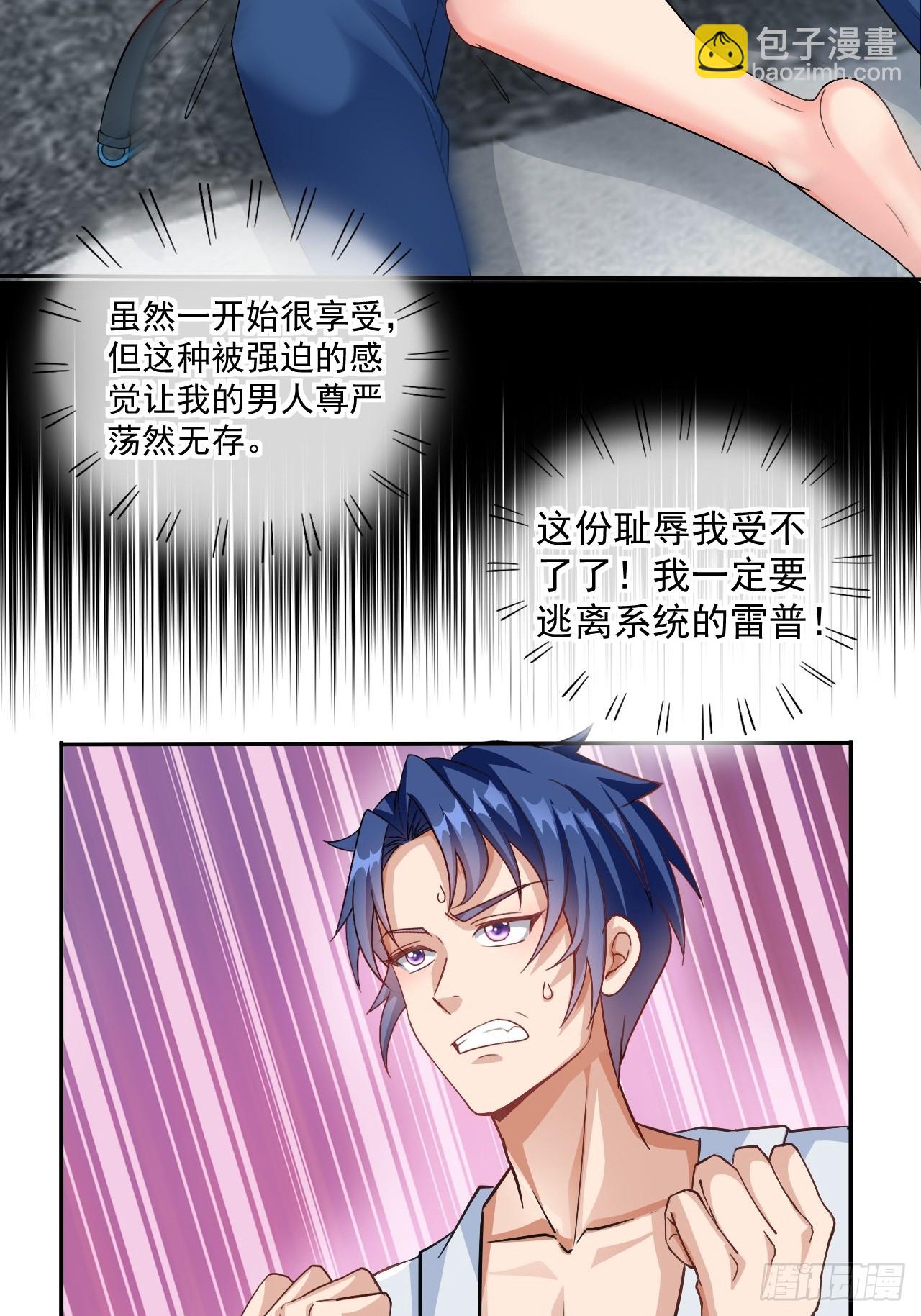 第1话 999个妹子争抢我？-第1话