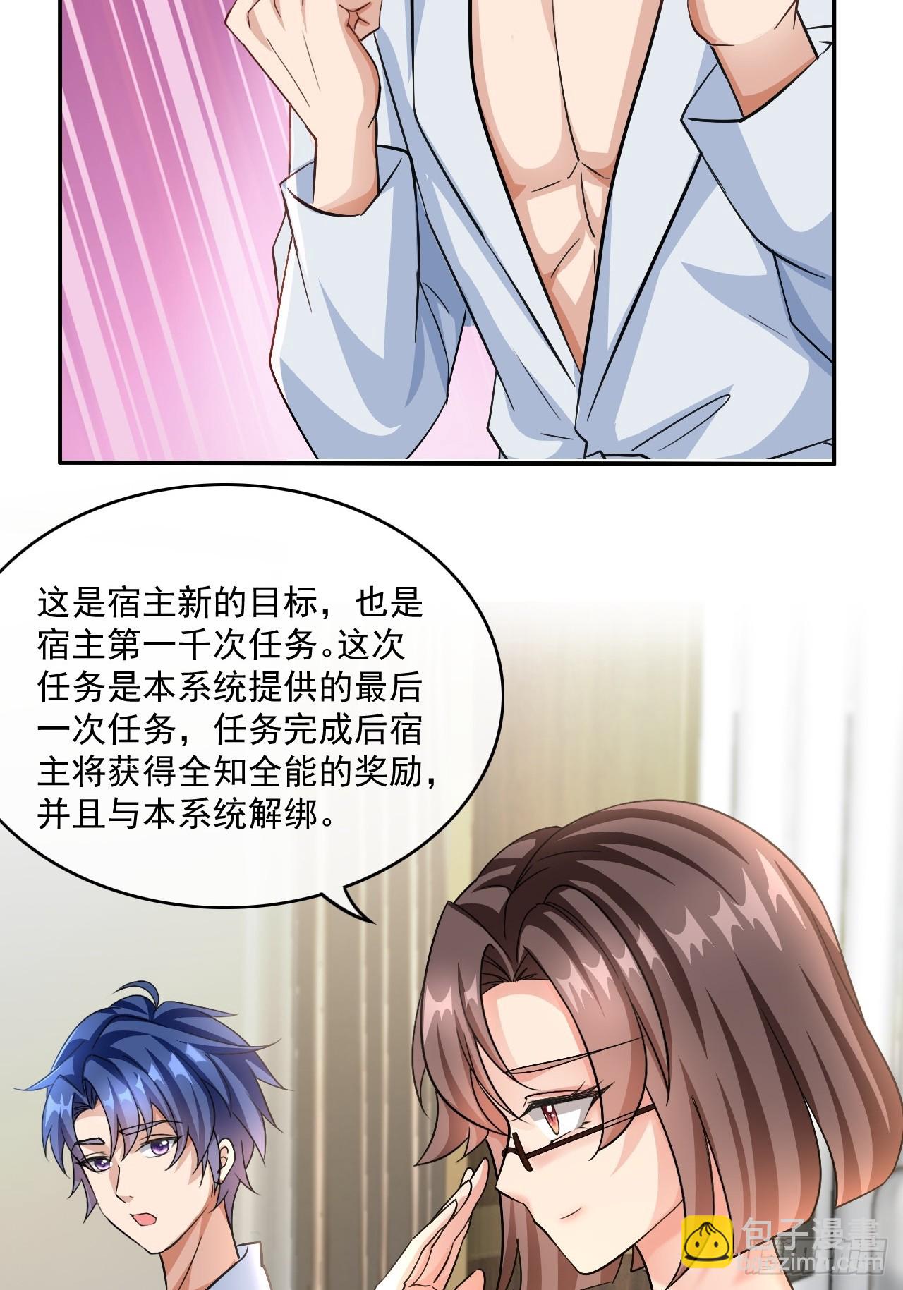 第1话 999个妹子争抢我？-第1话