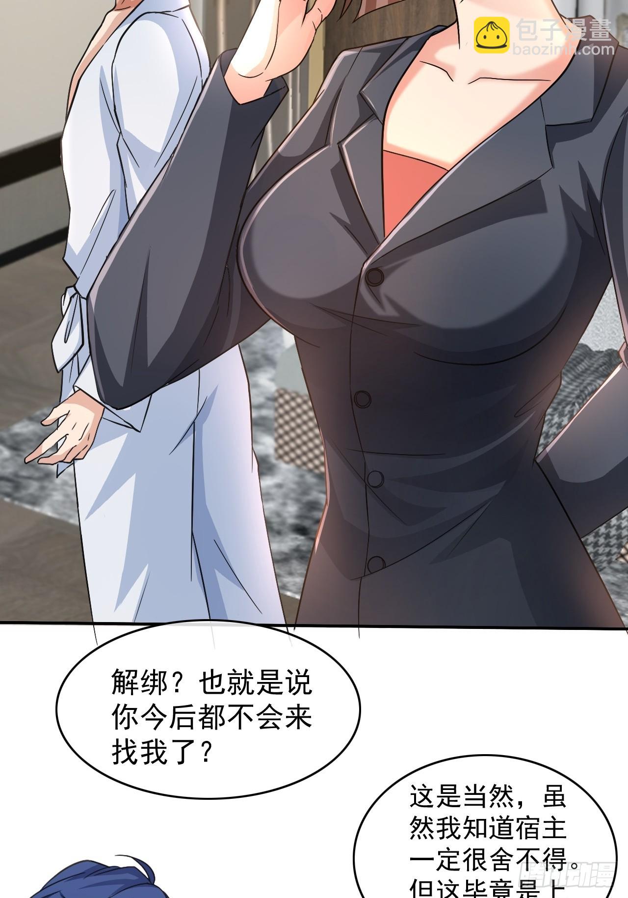 第1话 999个妹子争抢我？-第1话