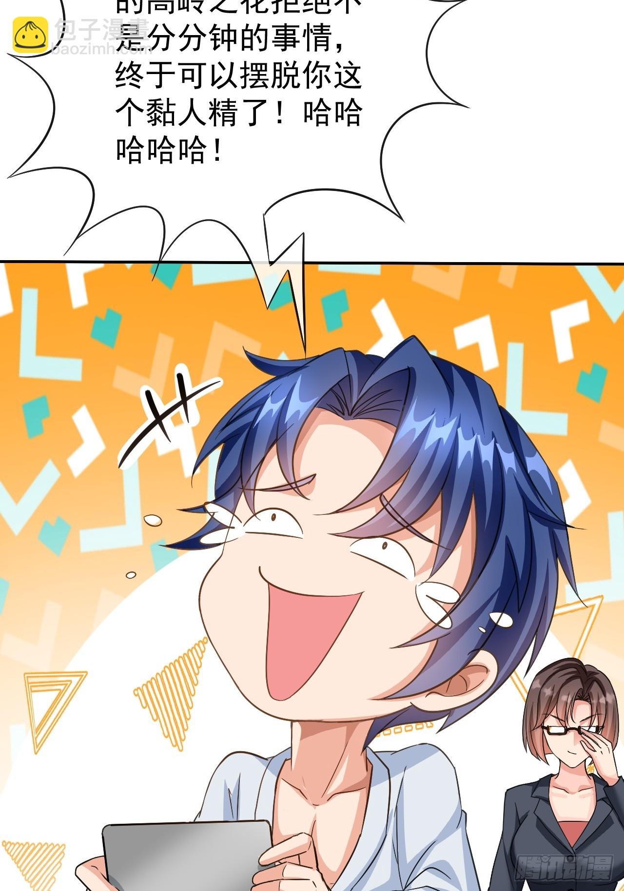 第1话 999个妹子争抢我？-第1话