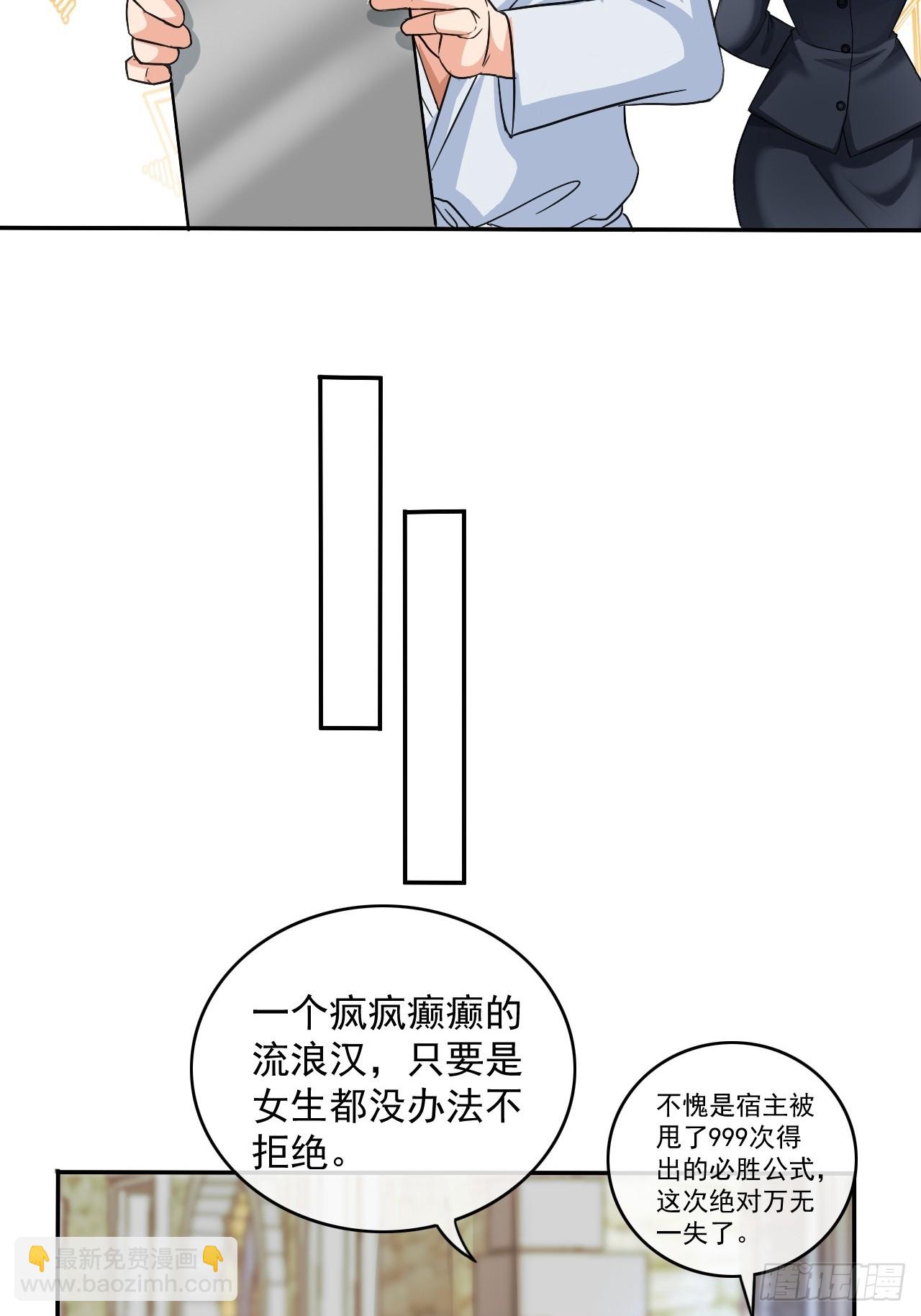 第1话 999个妹子争抢我？-第1话