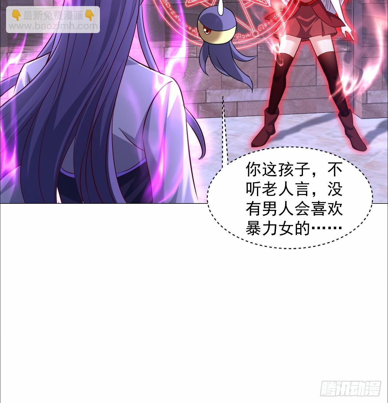 第21话 芙丽雅的封印解除了？-第21话