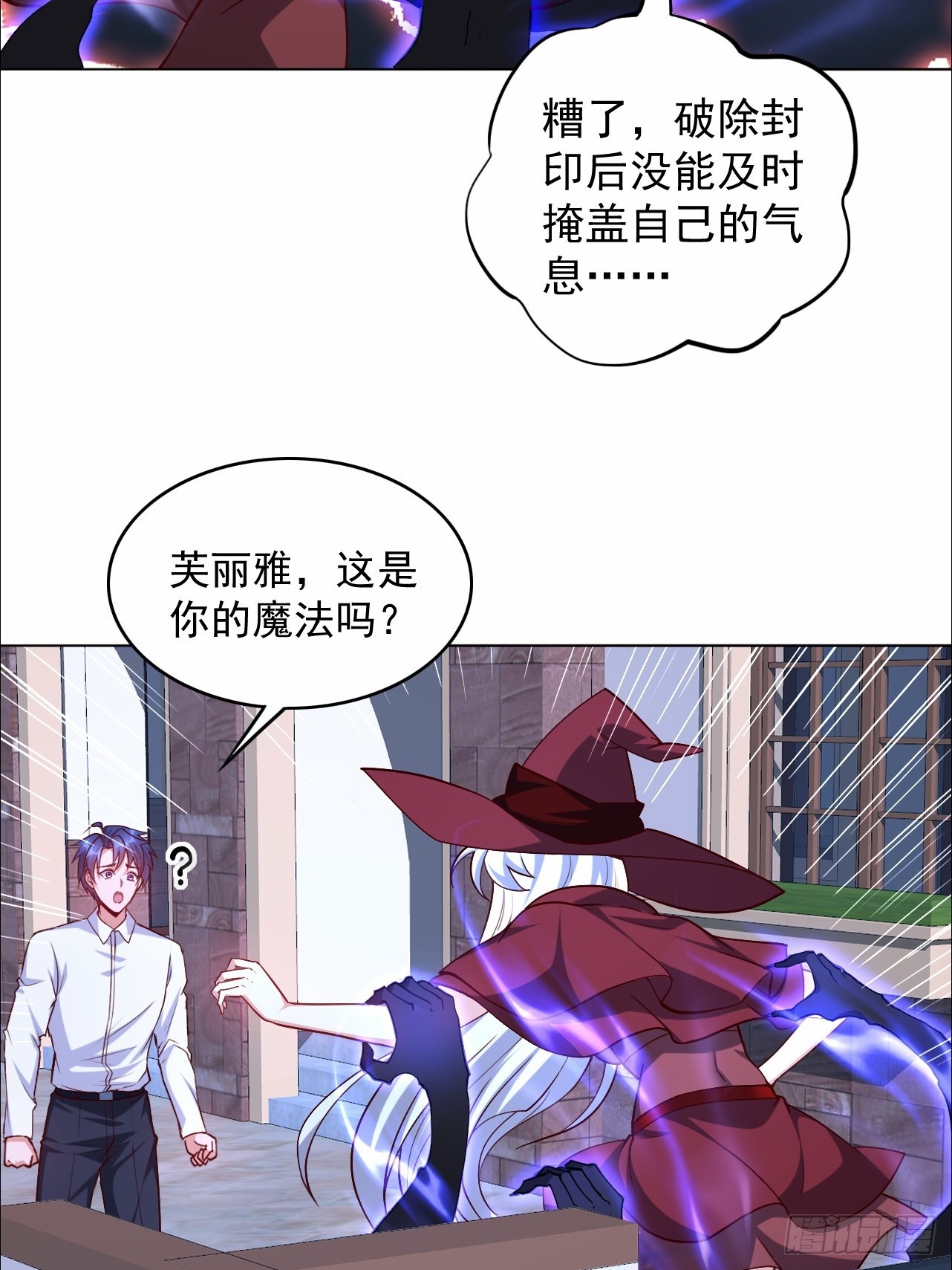 第21话 芙丽雅的封印解除了？-第21话