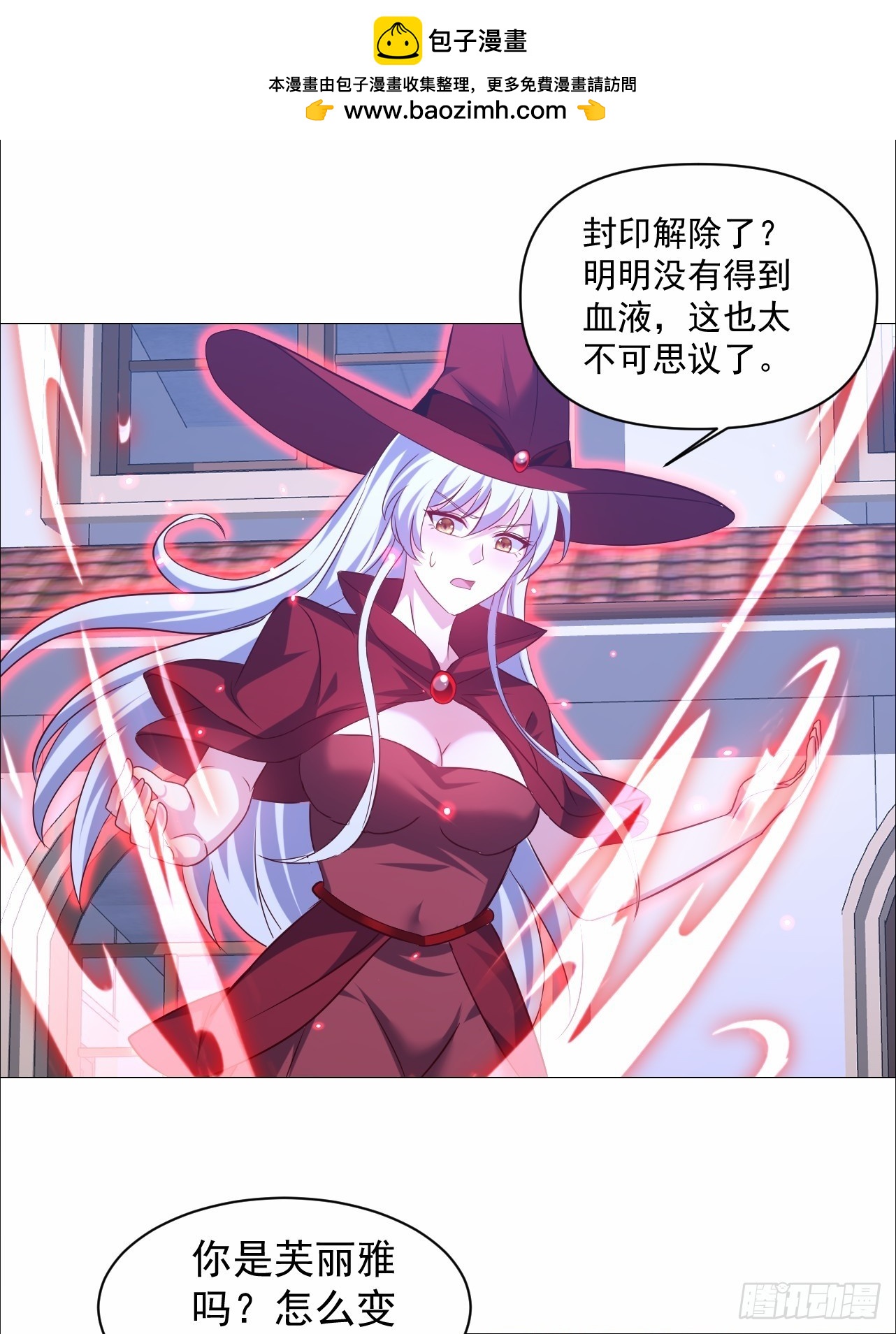 第21话 芙丽雅的封印解除了？-第21话