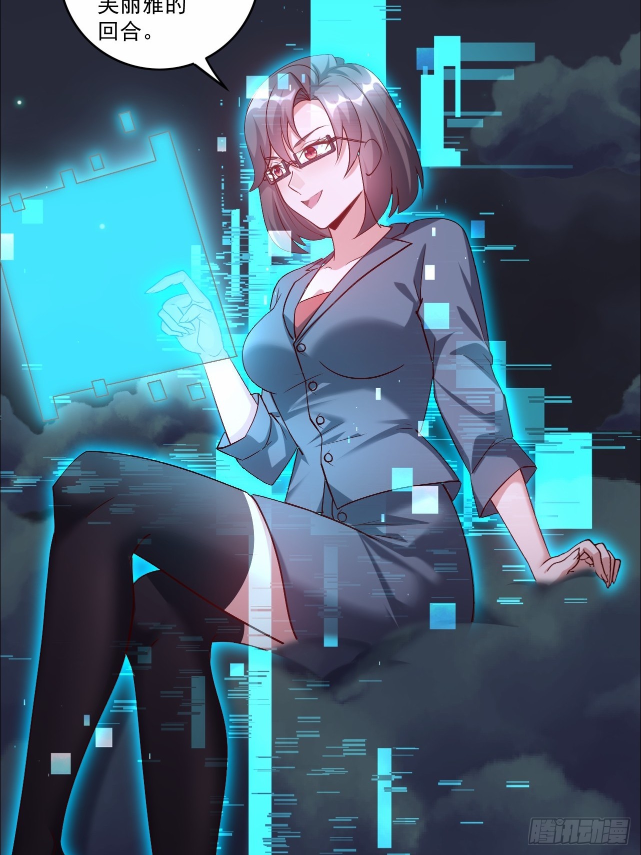 第21话 芙丽雅的封印解除了？-第21话