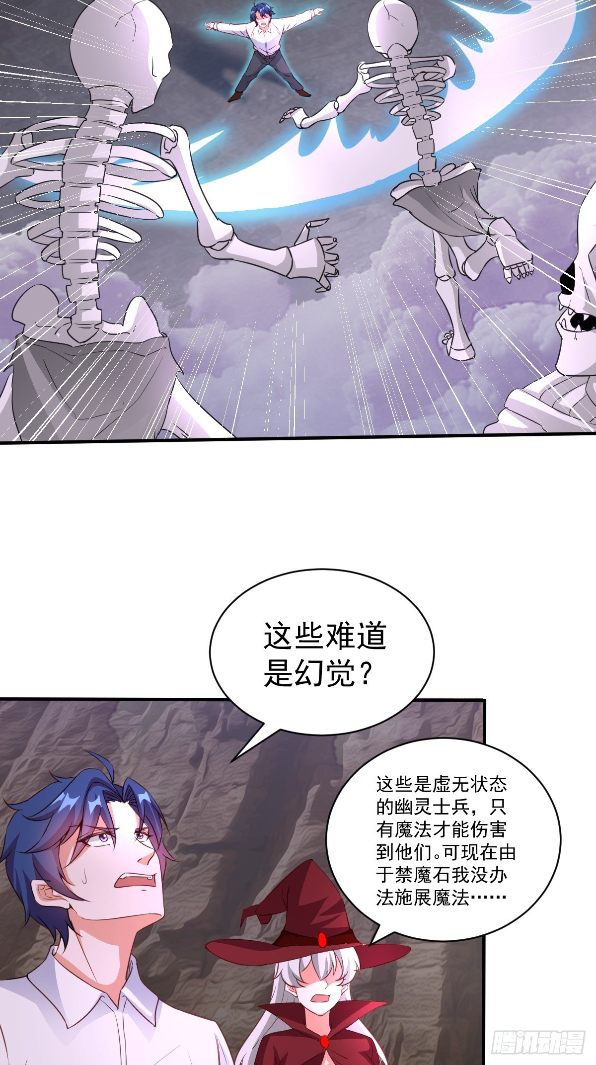 第21话 芙丽雅的封印解除了？-第21话