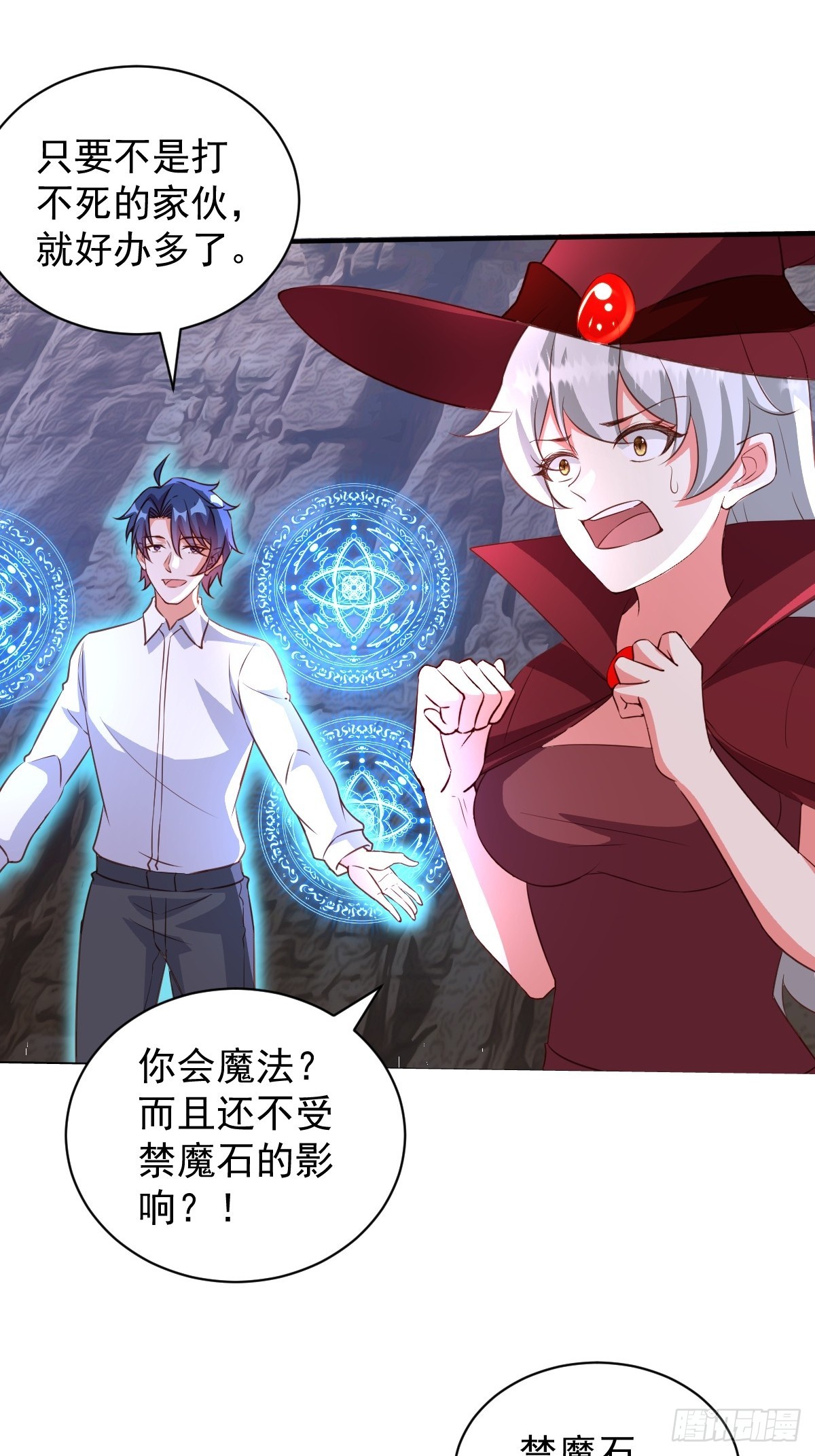 第21话 芙丽雅的封印解除了？-第21话