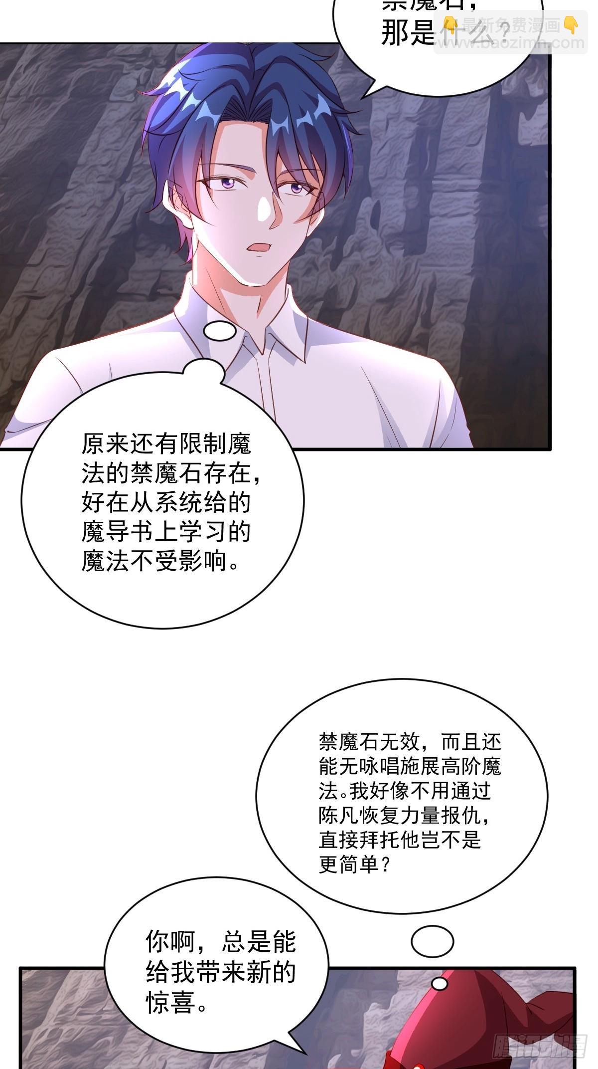 第21话 芙丽雅的封印解除了？-第21话