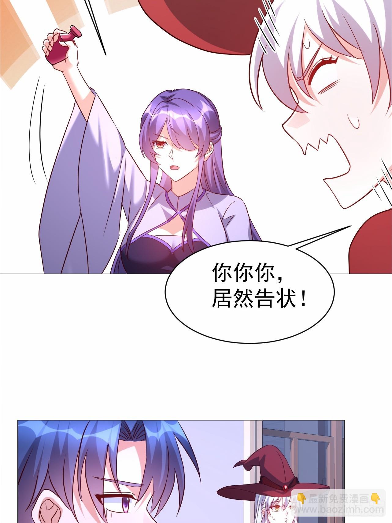 第21话 芙丽雅的封印解除了？-第21话