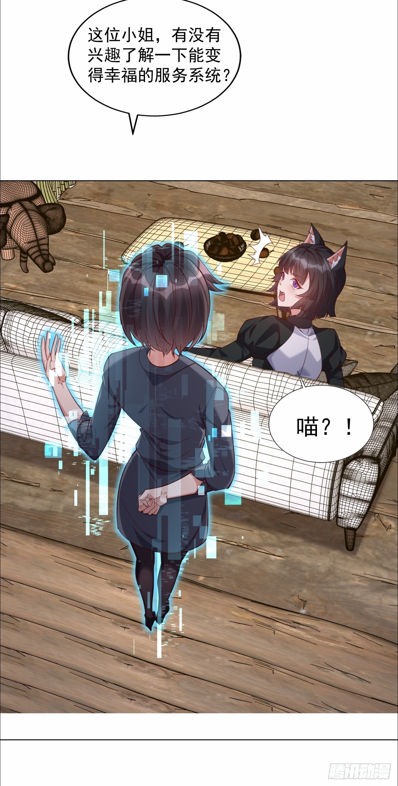 第23话 主人带男人回家了-第23话