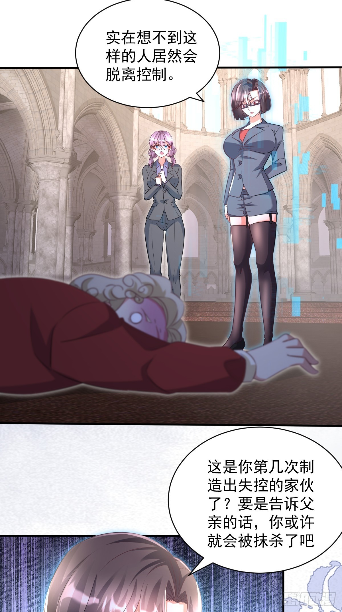 第23话 主人带男人回家了-第23话