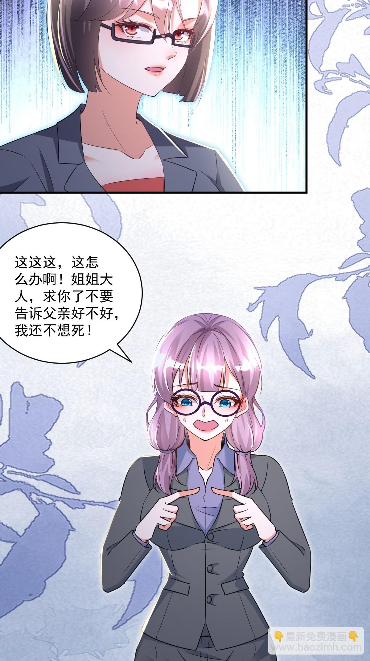 第23话 主人带男人回家了-第23话