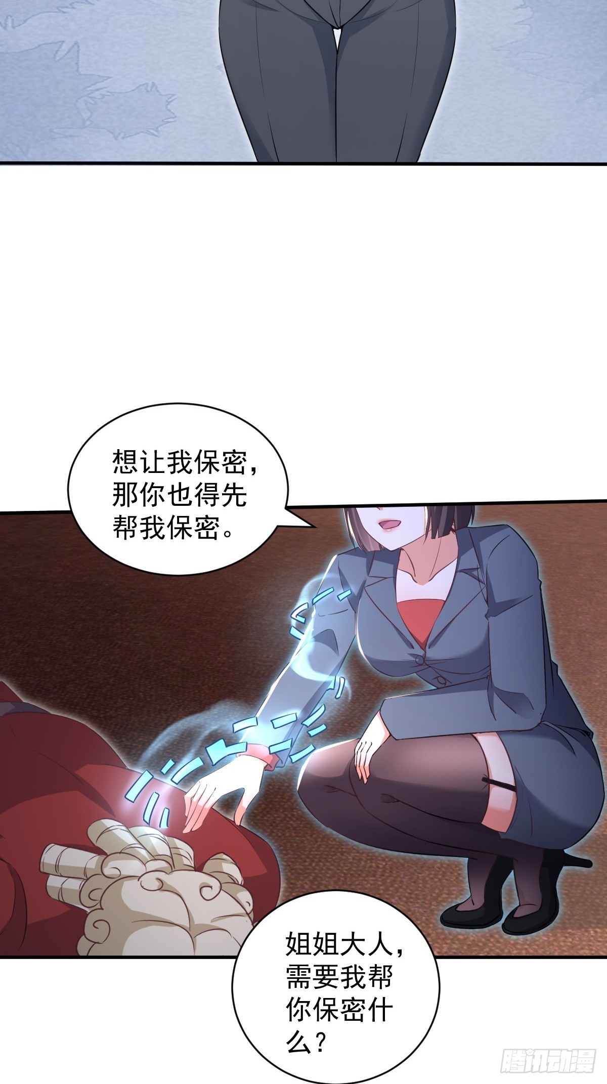 第23话 主人带男人回家了-第23话