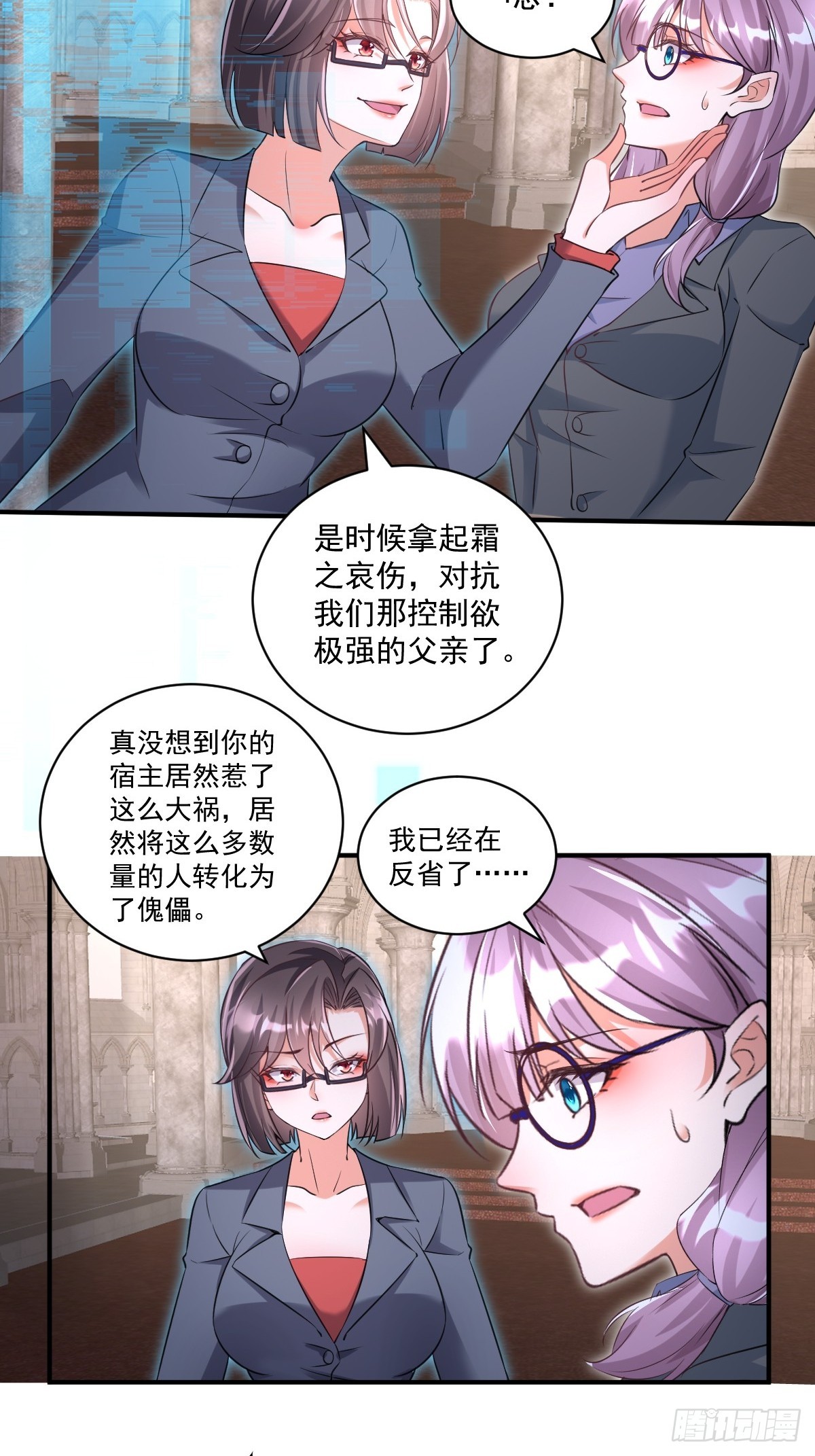 第23话 主人带男人回家了-第23话