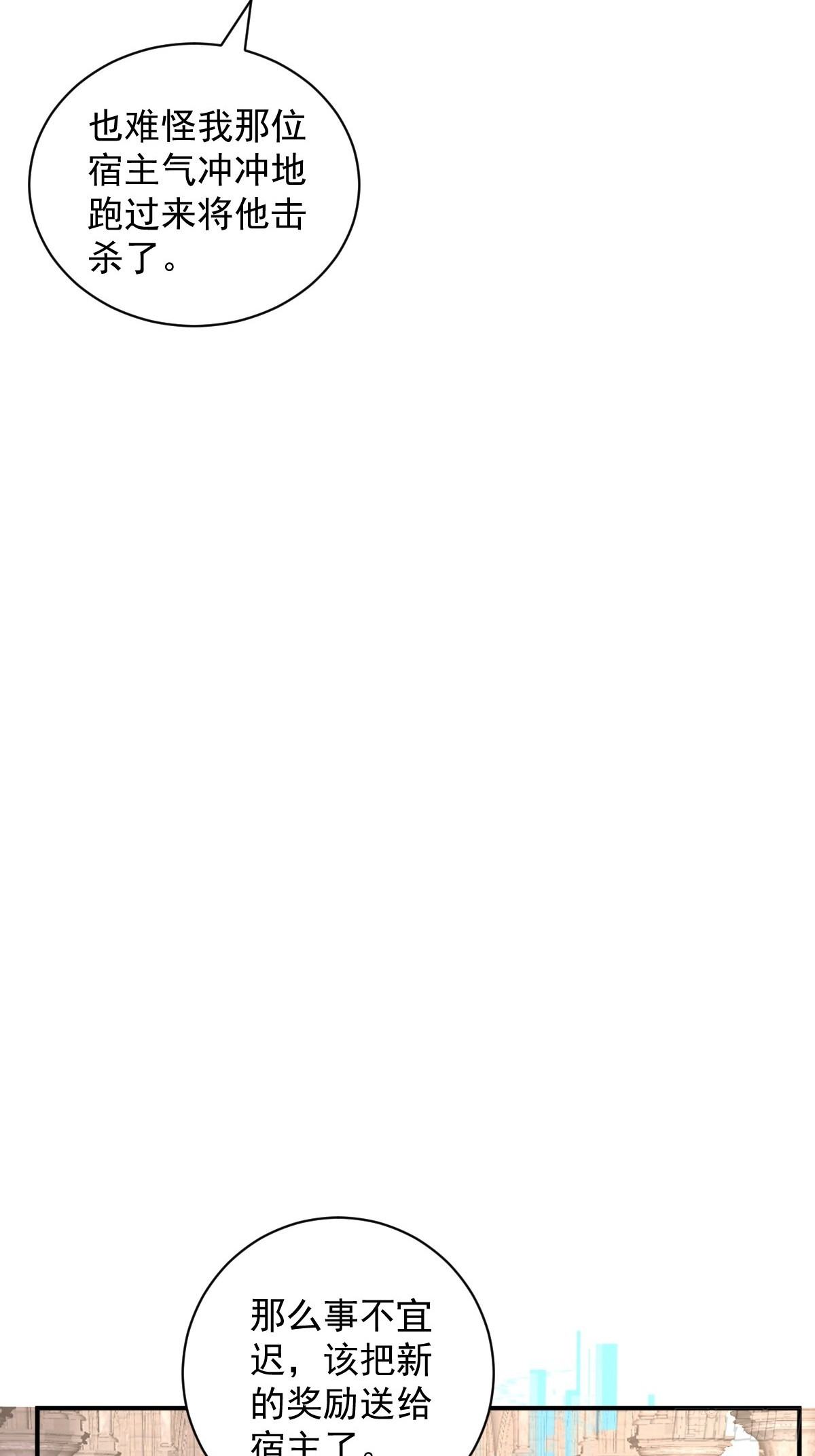 第23话 主人带男人回家了-第23话