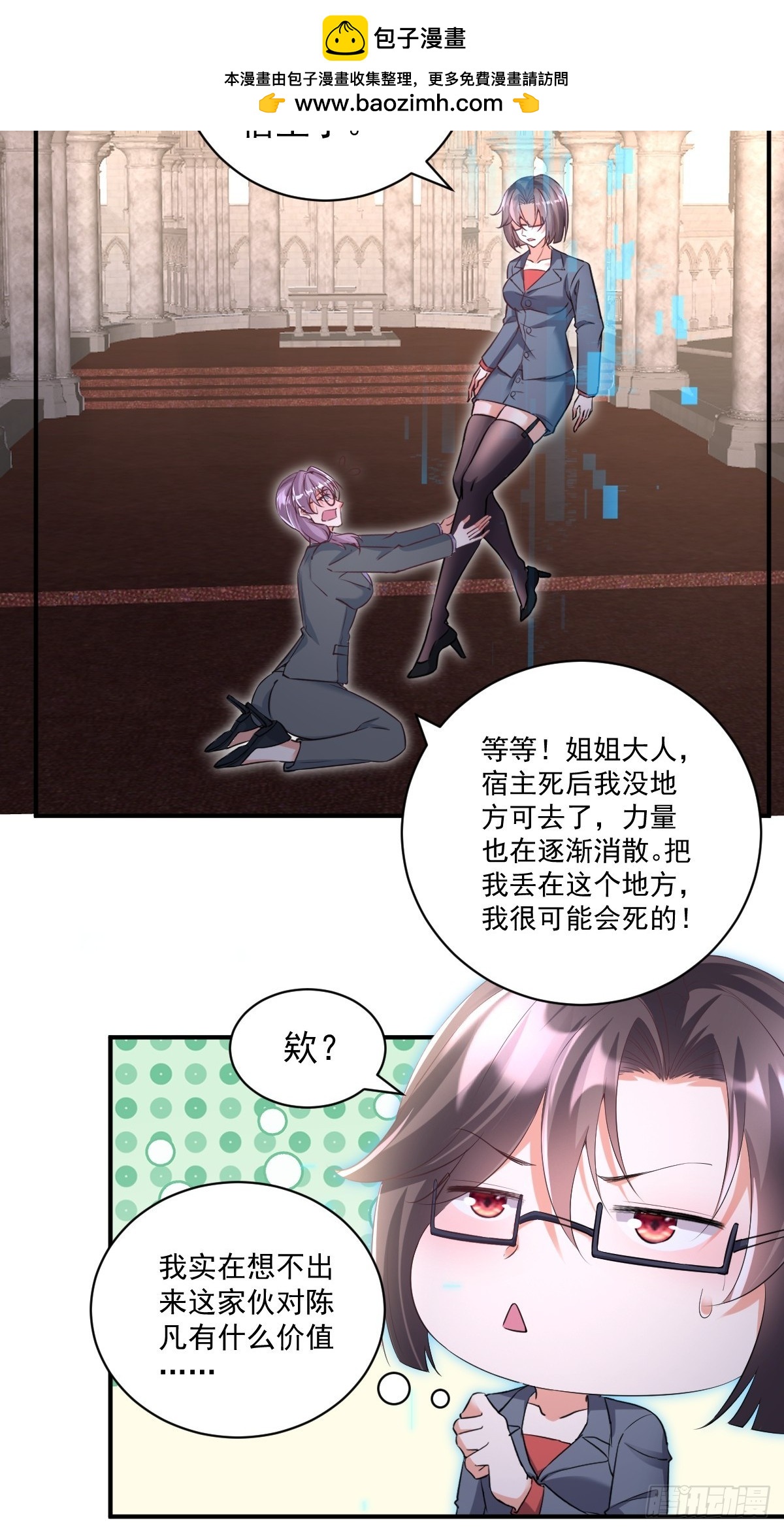 第23话 主人带男人回家了-第23话