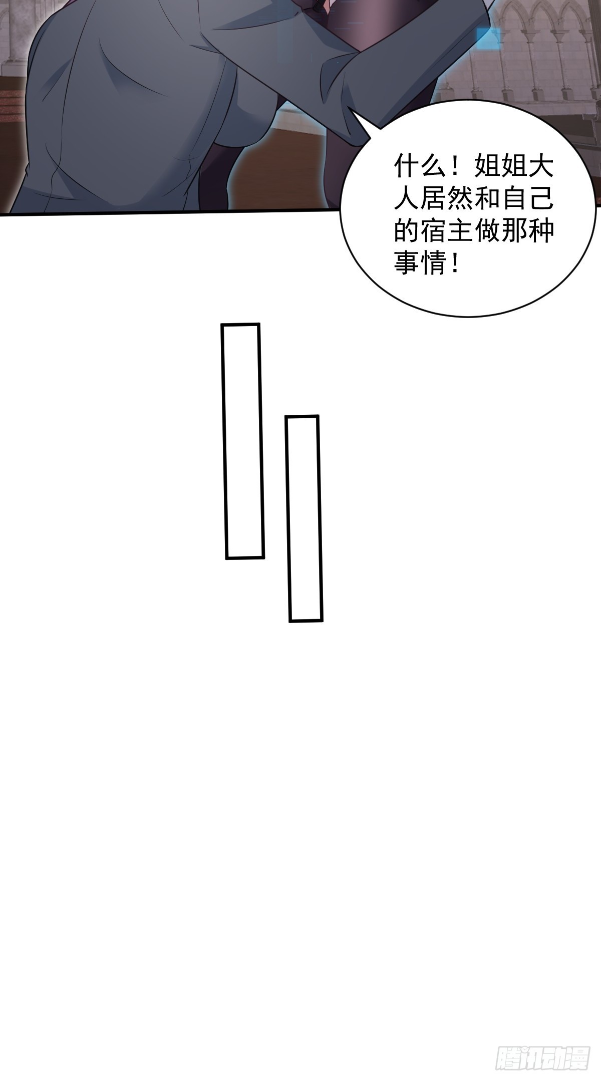 第23话 主人带男人回家了-第23话