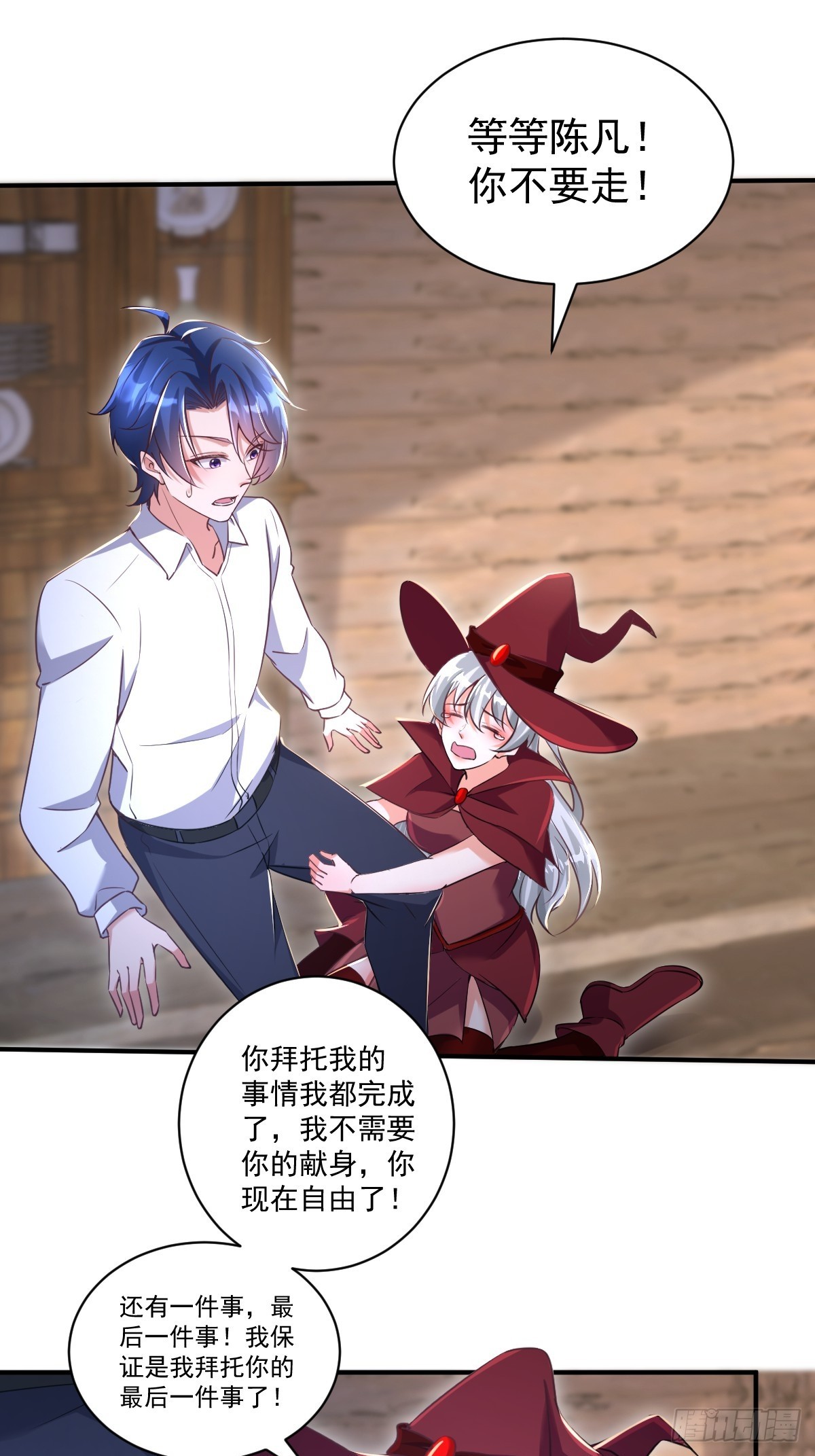 第23话 主人带男人回家了-第23话