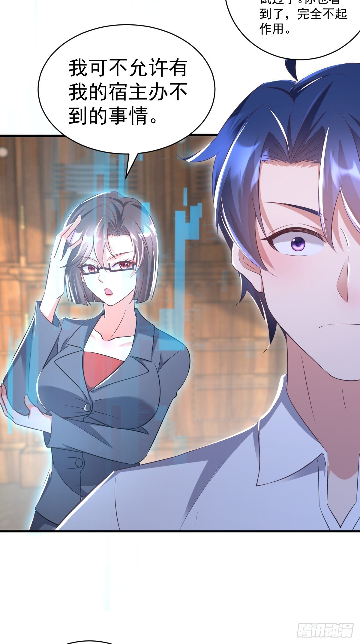 第23话 主人带男人回家了-第23话