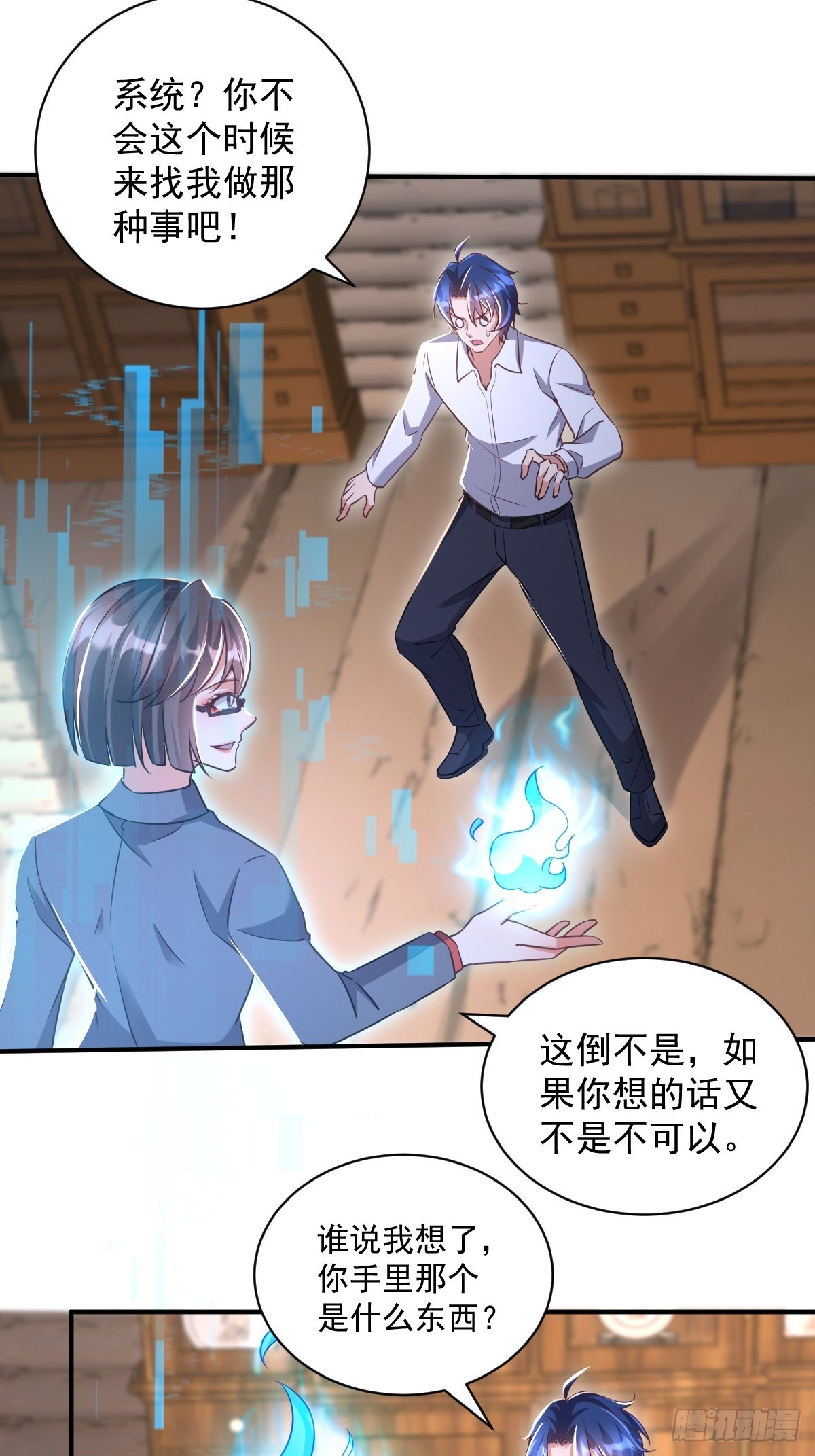 第23话 主人带男人回家了-第23话