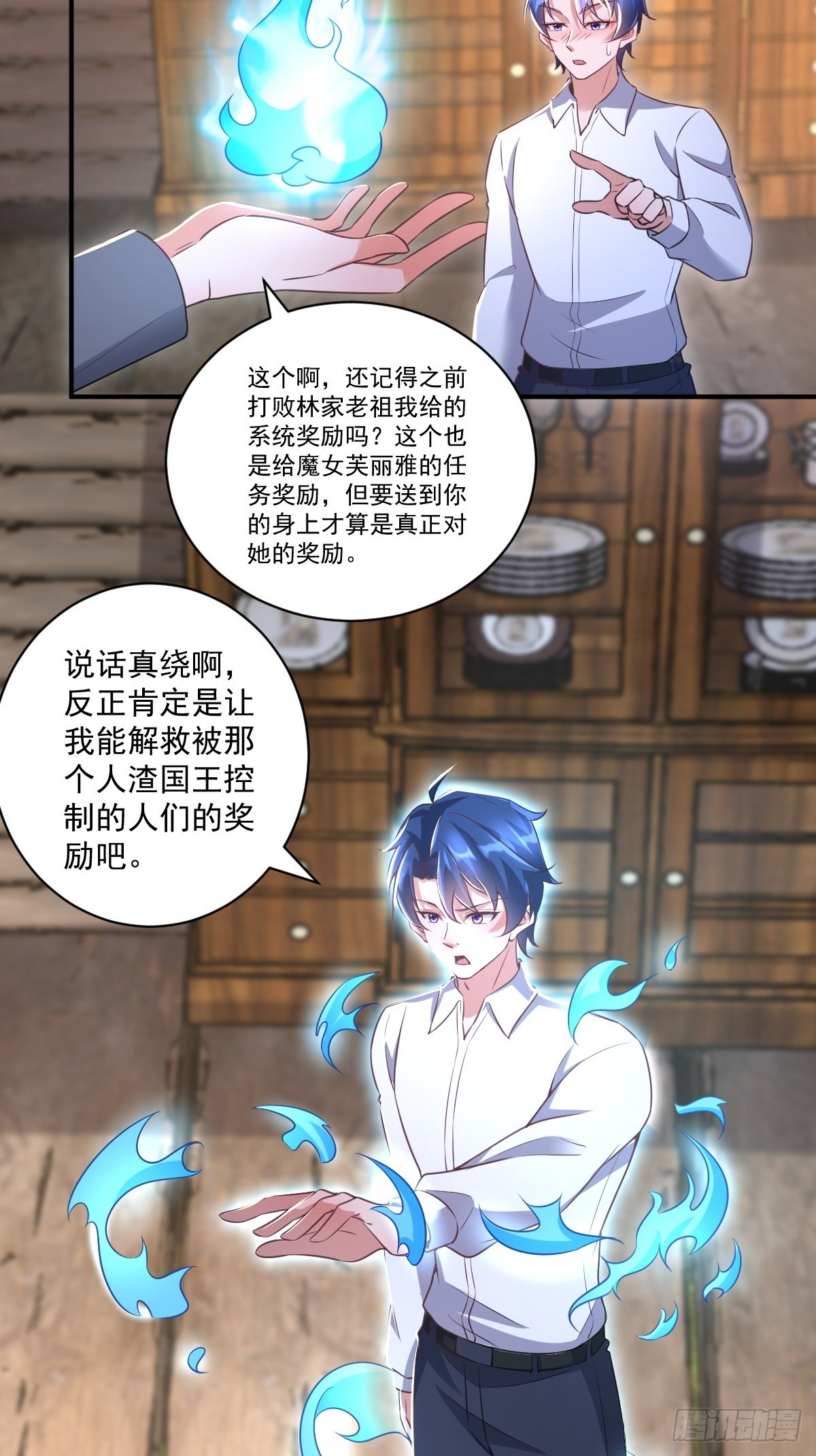 第23话 主人带男人回家了-第23话