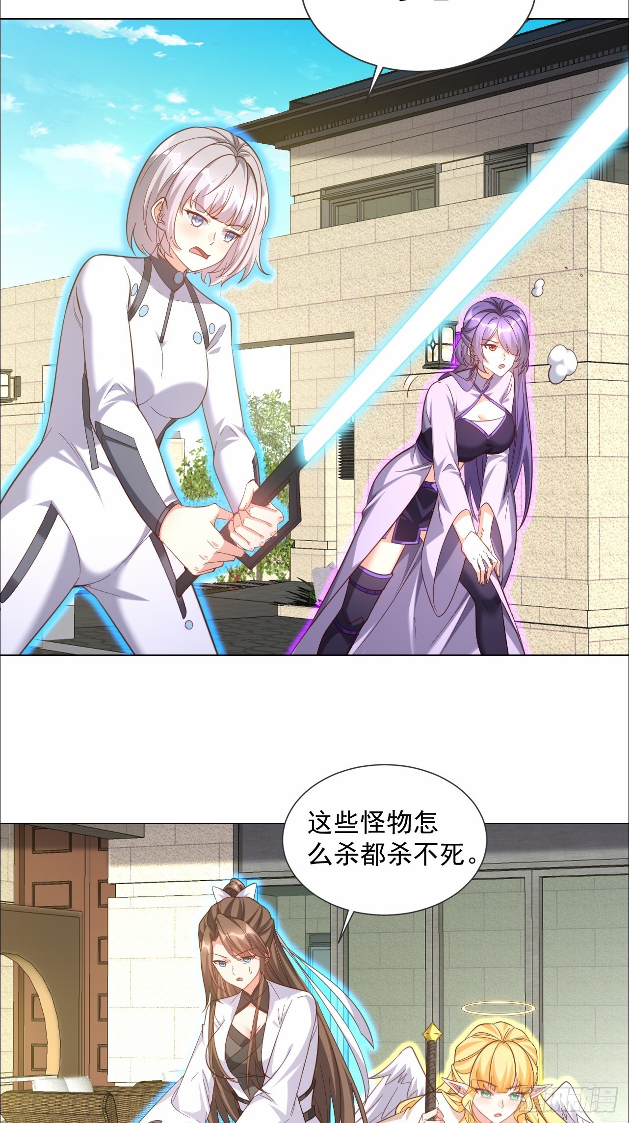 第23话 主人带男人回家了-第23话