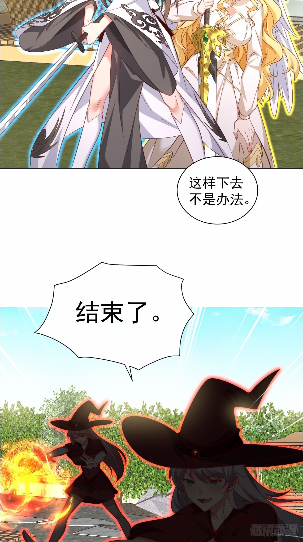 第23话 主人带男人回家了-第23话