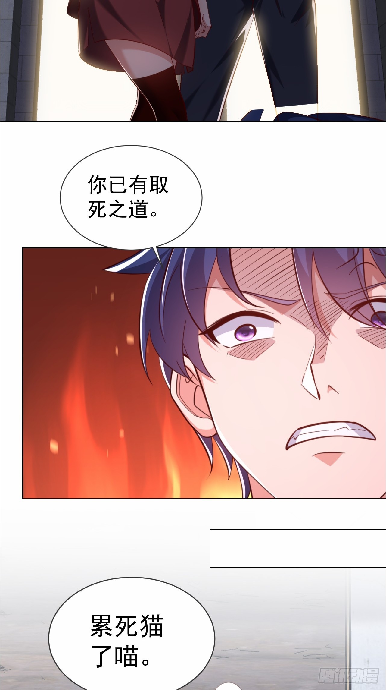 第23话 主人带男人回家了-第23话