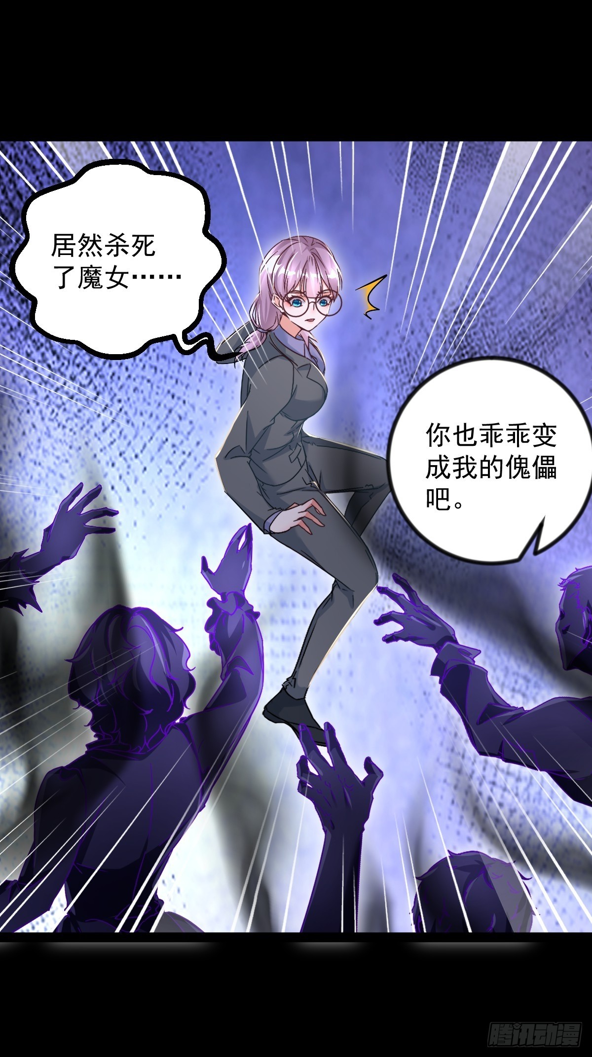 第25话 恩将仇报，令人作呕-第25话