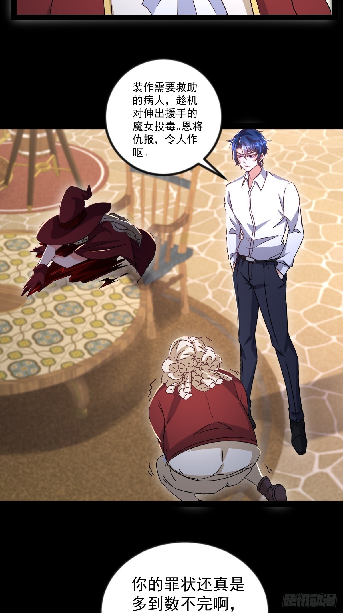 第25话 恩将仇报，令人作呕-第25话