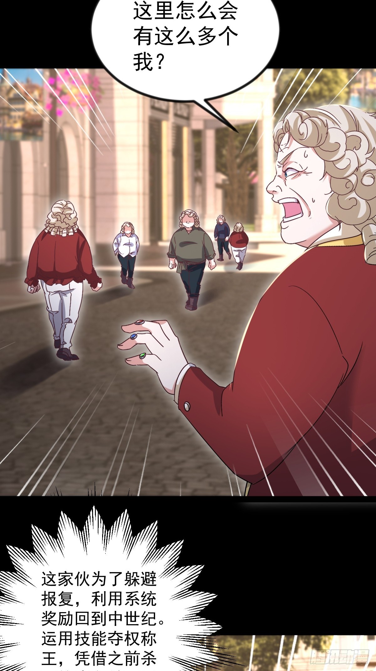 第25话 恩将仇报，令人作呕-第25话