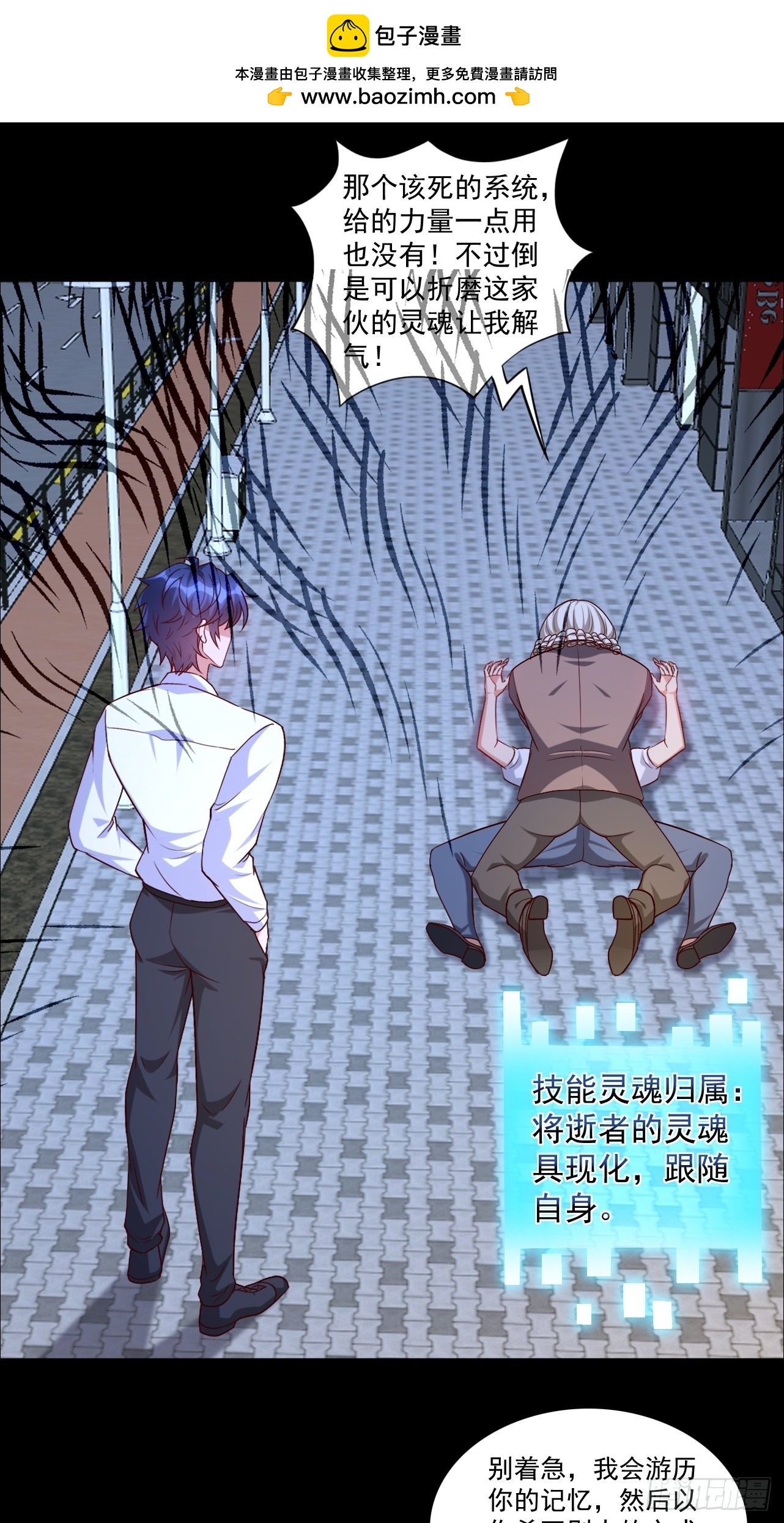 第25话 恩将仇报，令人作呕-第25话