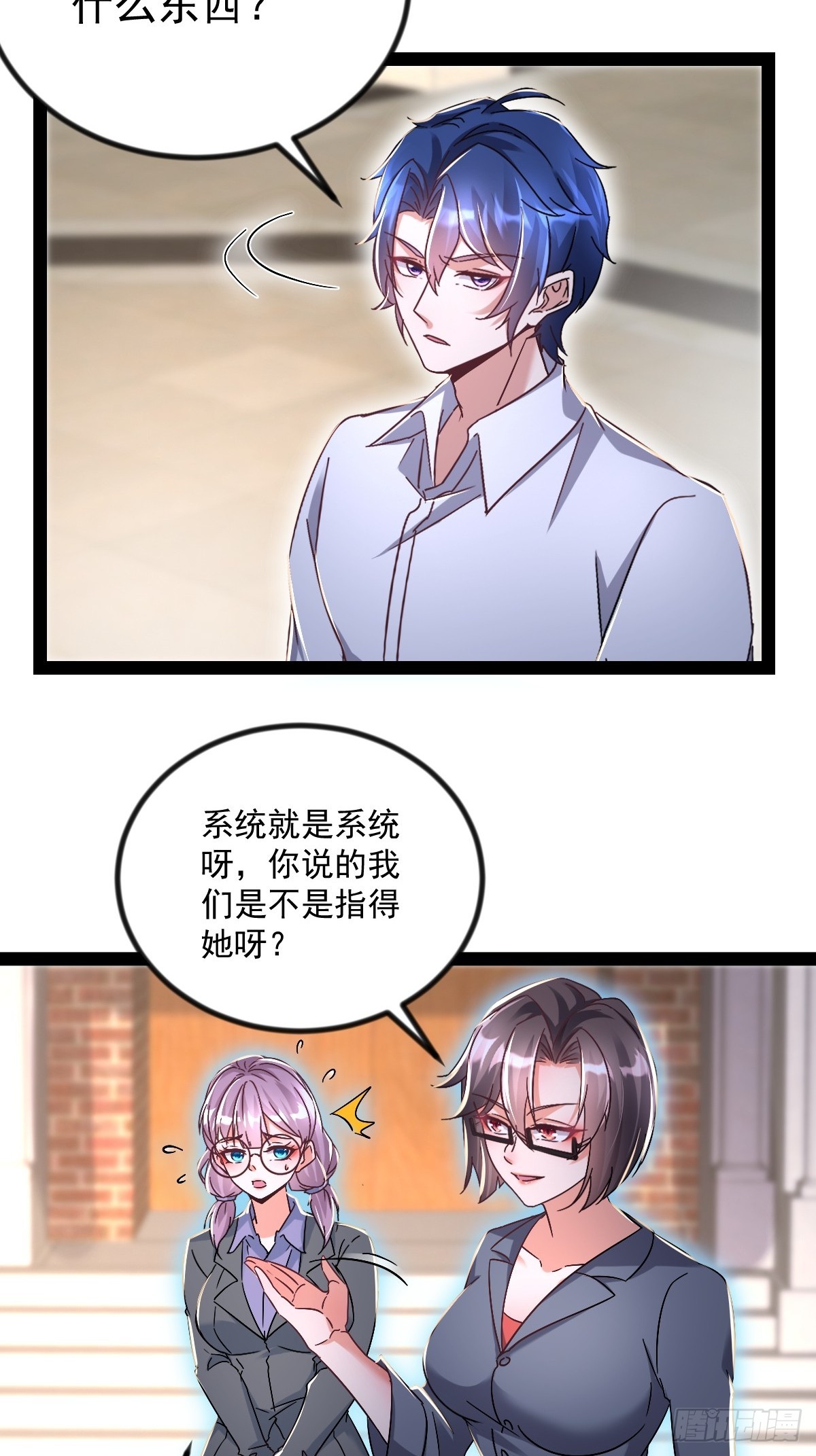 第25话 恩将仇报，令人作呕-第25话