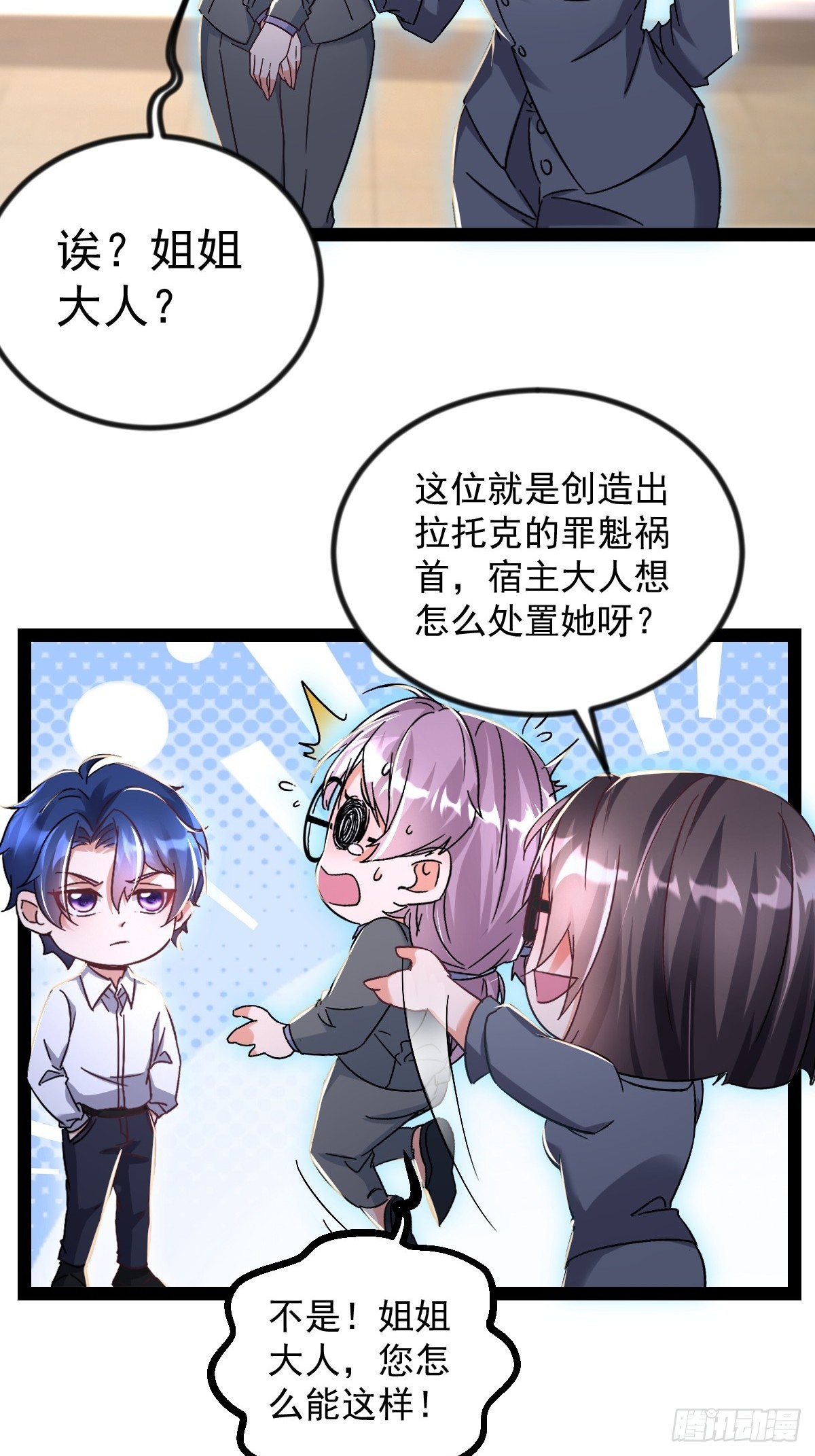 第25话 恩将仇报，令人作呕-第25话