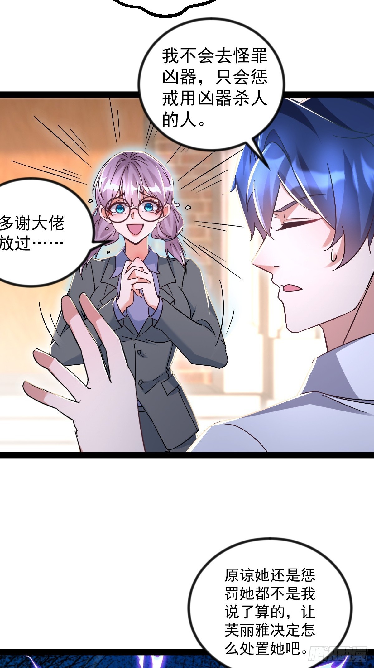 第25话 恩将仇报，令人作呕-第25话