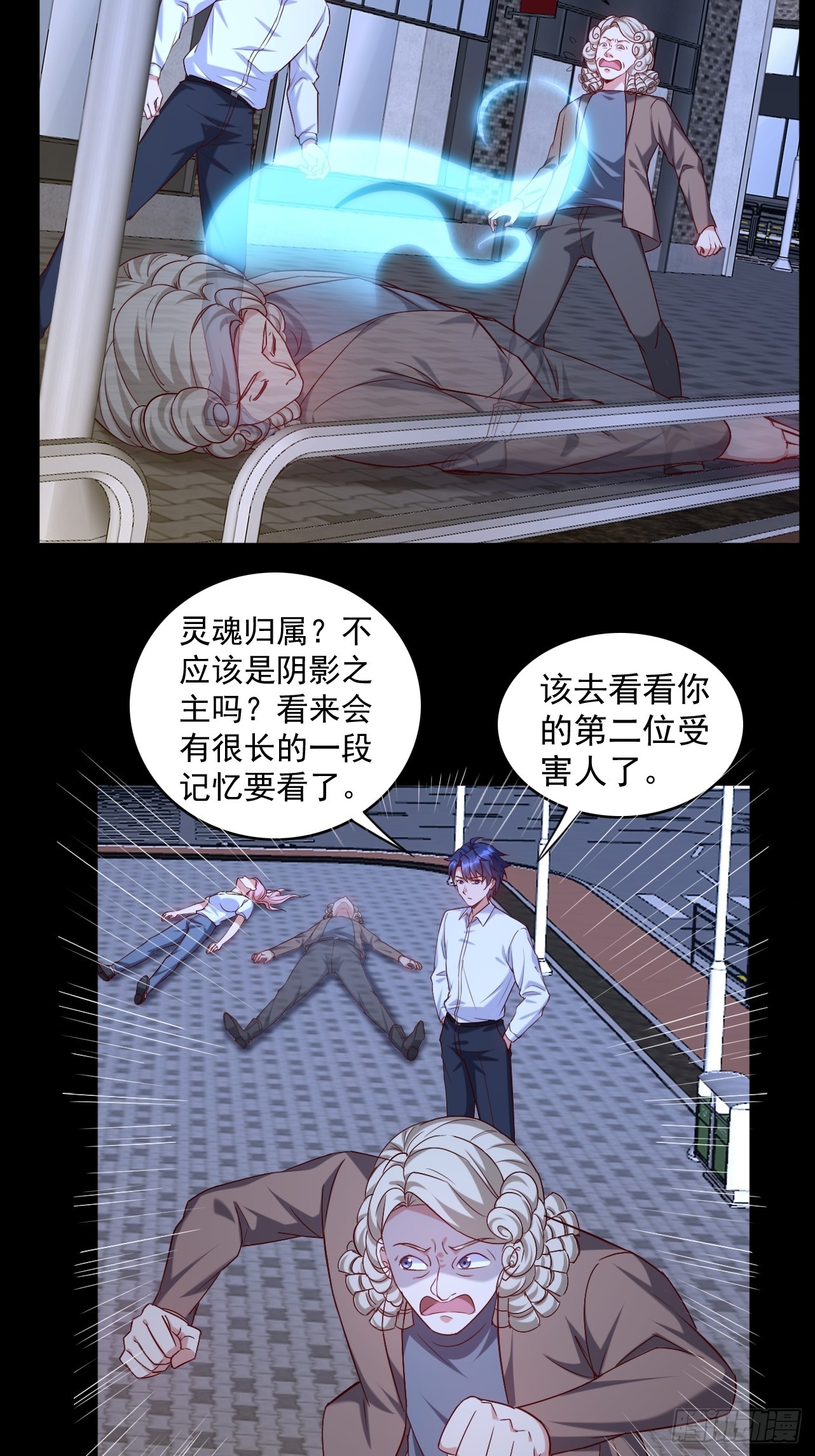 第25话 恩将仇报，令人作呕-第25话